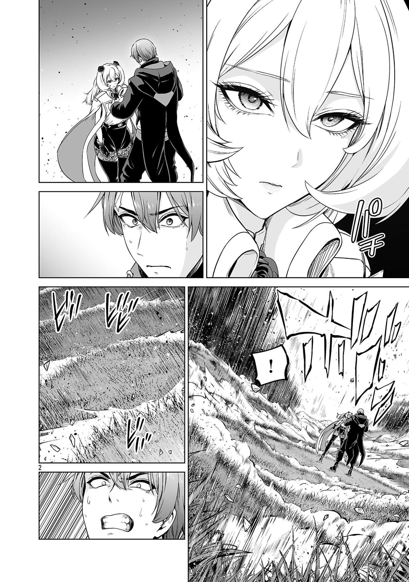 Isekai H Eiyuuden Chapter 15.1 4ページ