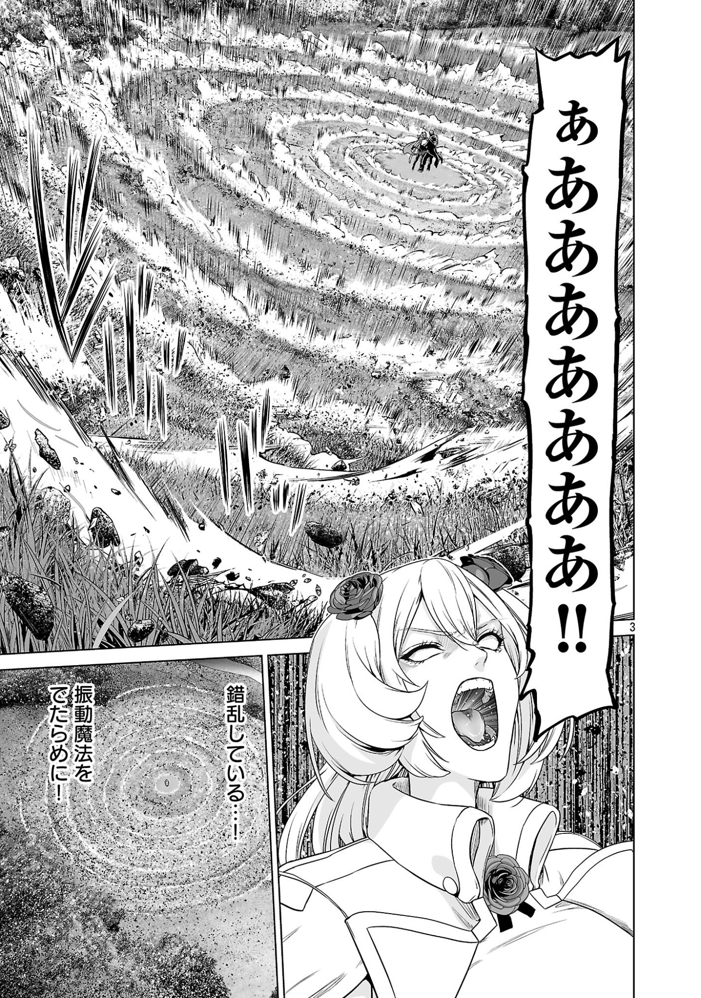 Isekai H Eiyuuden Chapter 15.1 5ページ