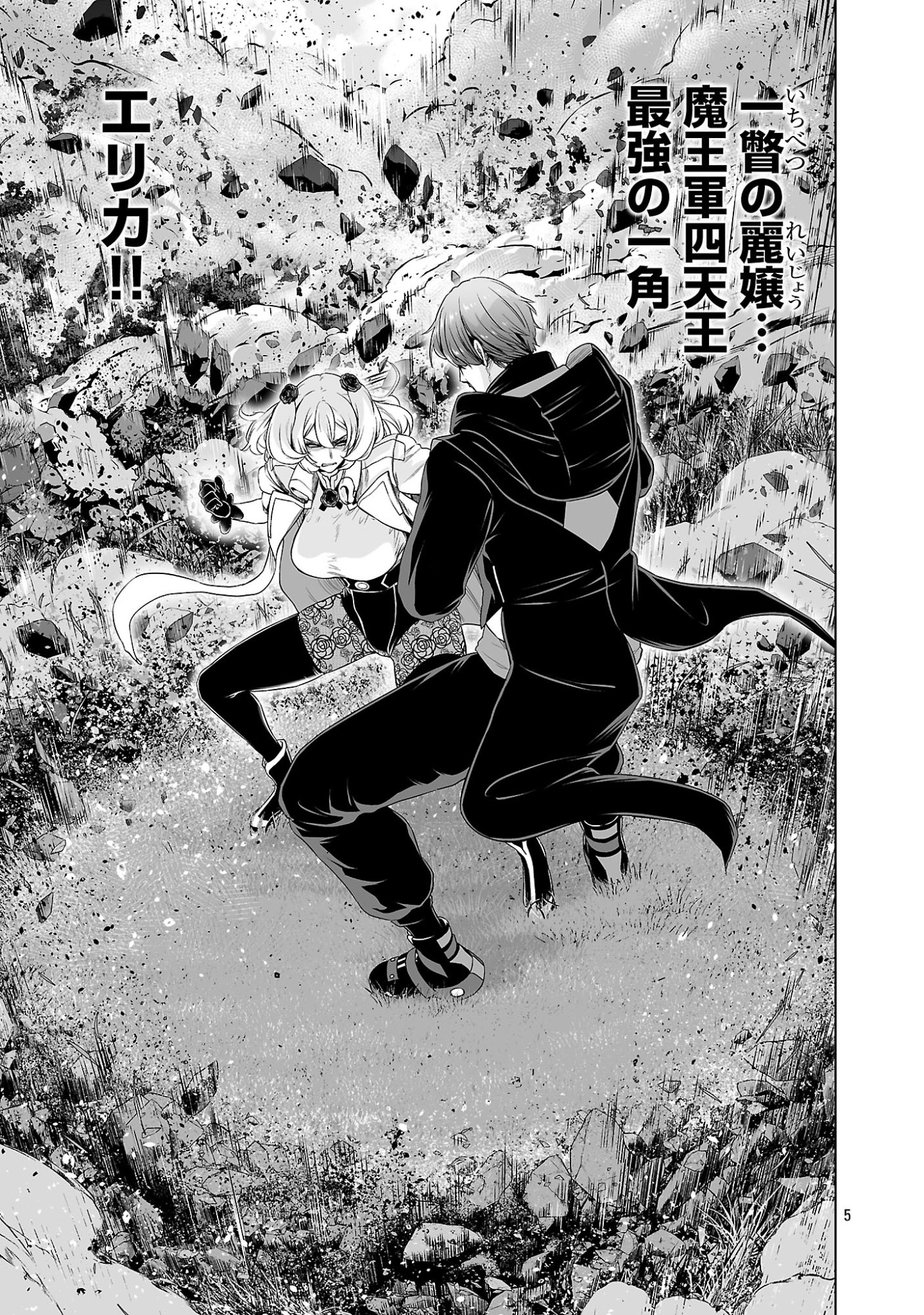 Isekai H Eiyuuden Chapter 15.1 7ページ