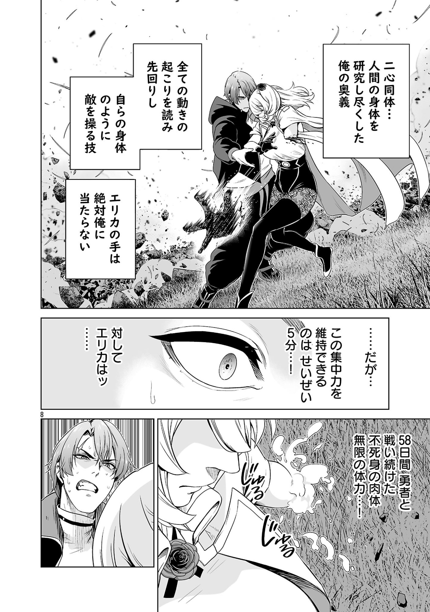 Isekai H Eiyuuden Chapter 15.1 10ページ