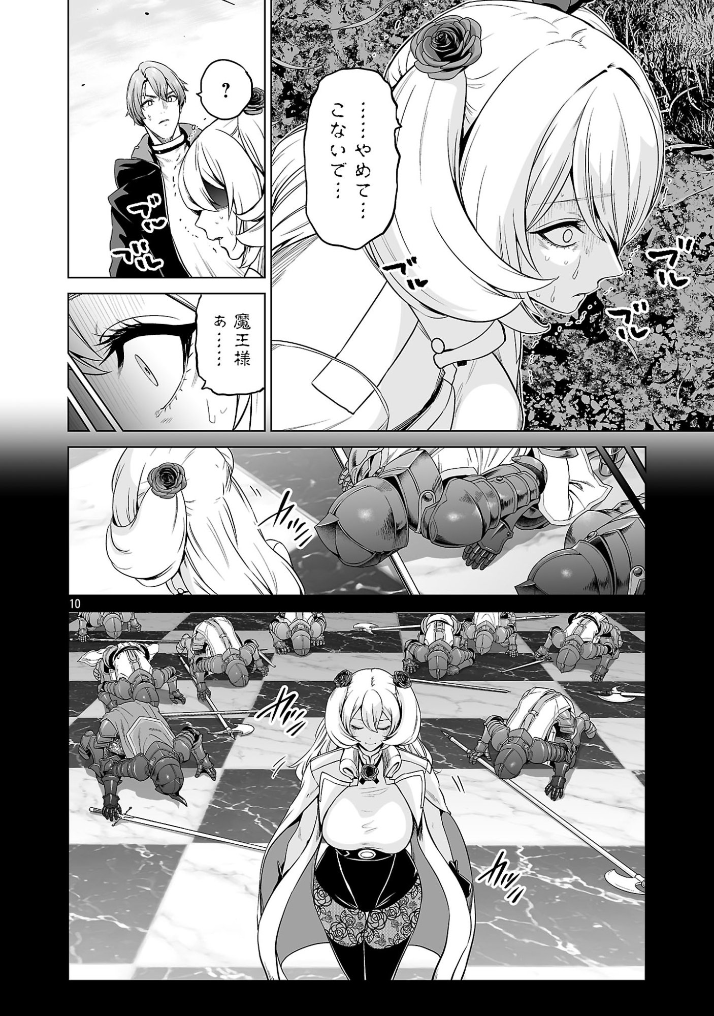 Isekai H Eiyuuden Chapter 15.2 1ページ