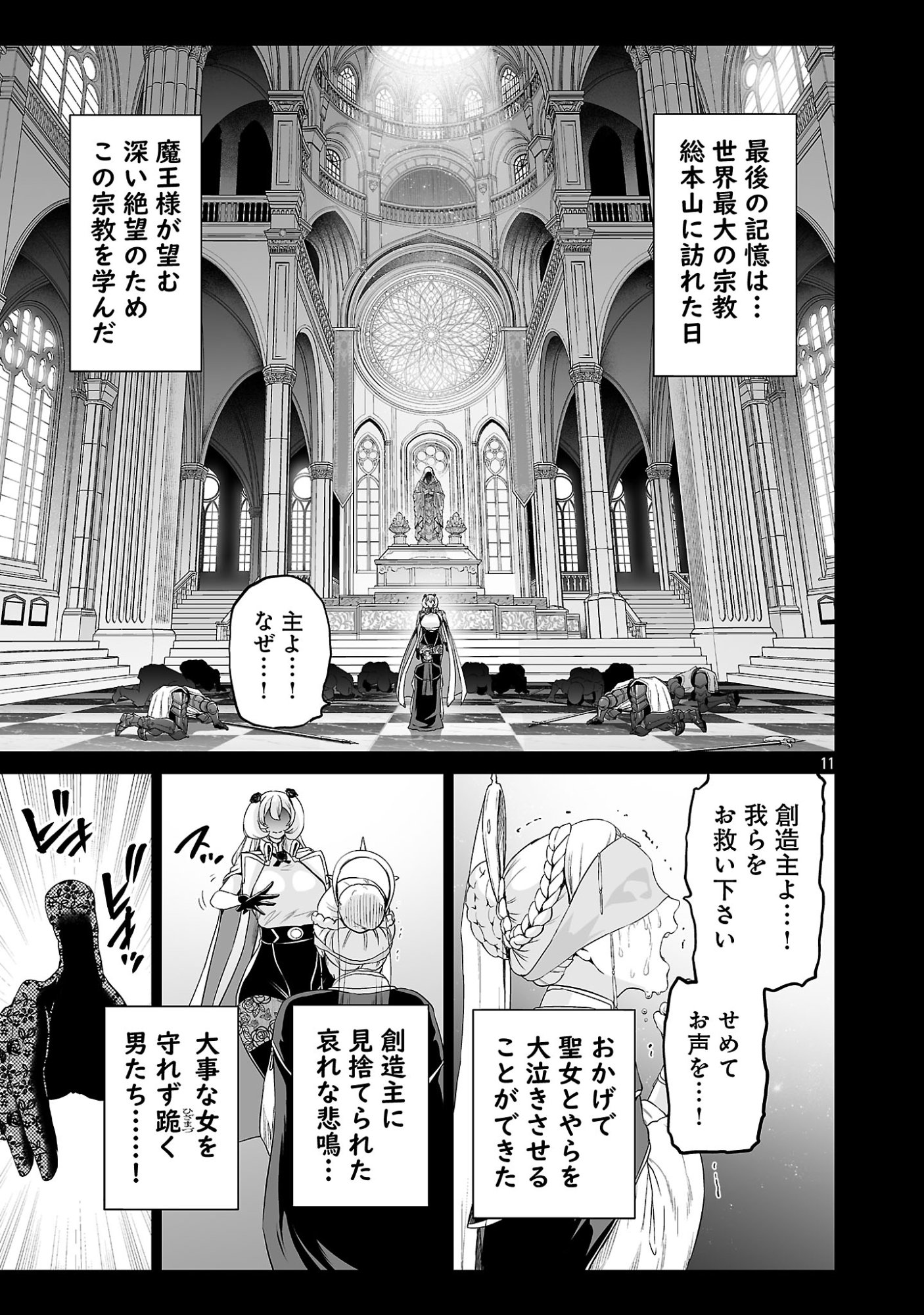 Isekai H Eiyuuden Chapter 15.2 2ページ