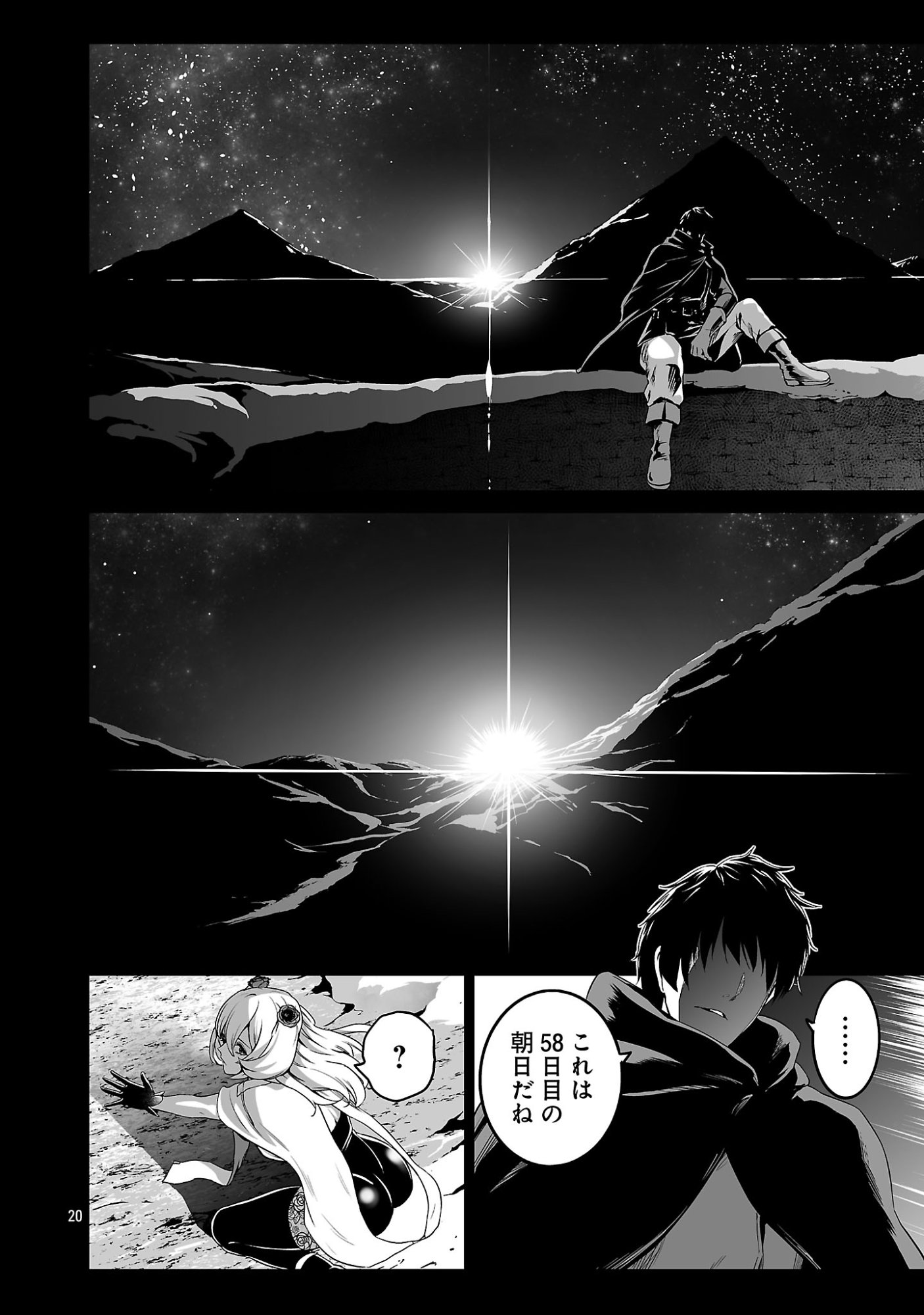 Isekai H Eiyuuden Chapter 15.2 11ページ