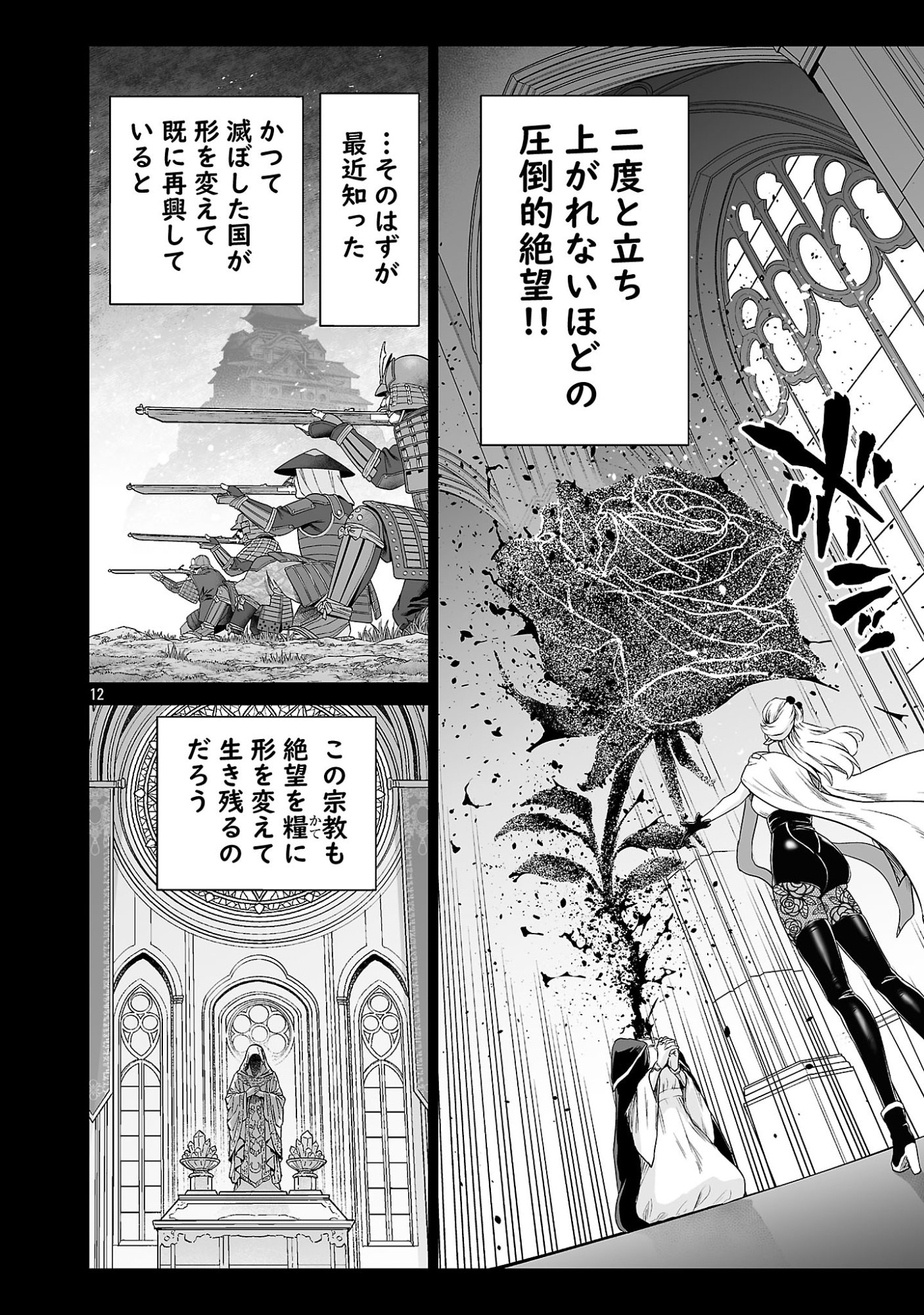 Isekai H Eiyuuden Chapter 15.2 3ページ