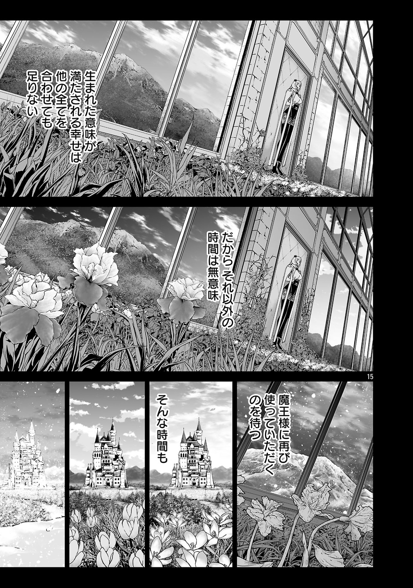 Isekai H Eiyuuden Chapter 15.2 6ページ
