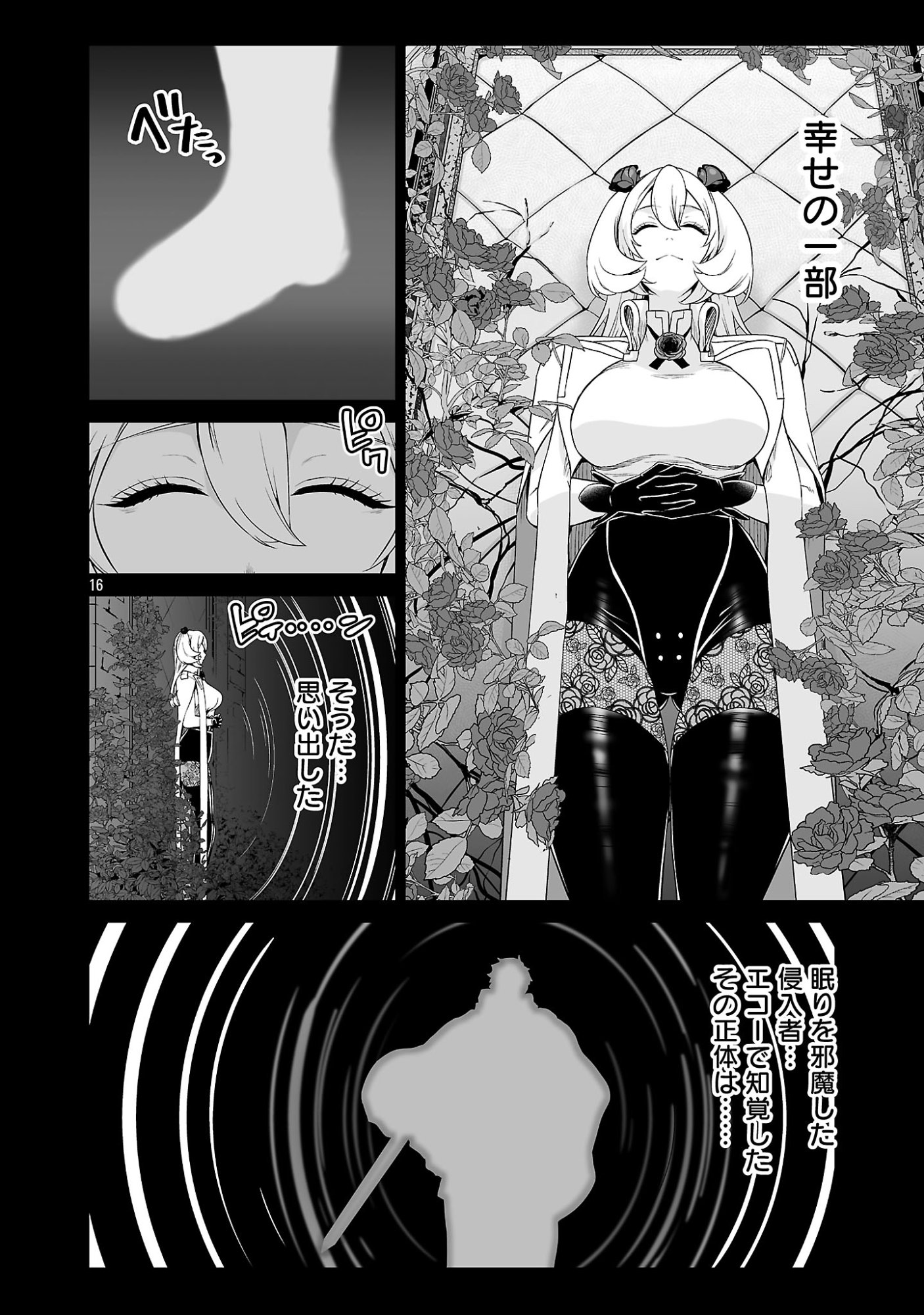 Isekai H Eiyuuden Chapter 15.2 7ページ