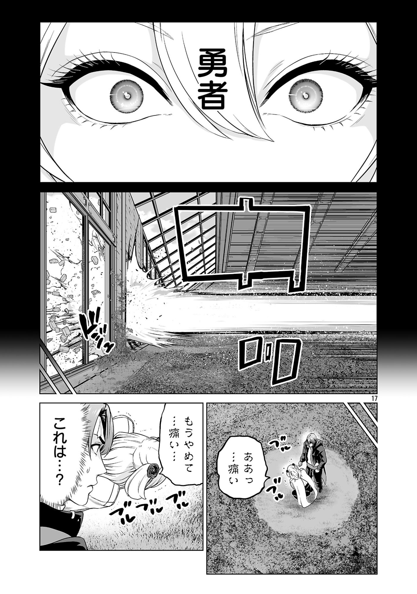 Isekai H Eiyuuden Chapter 15.2 8ページ