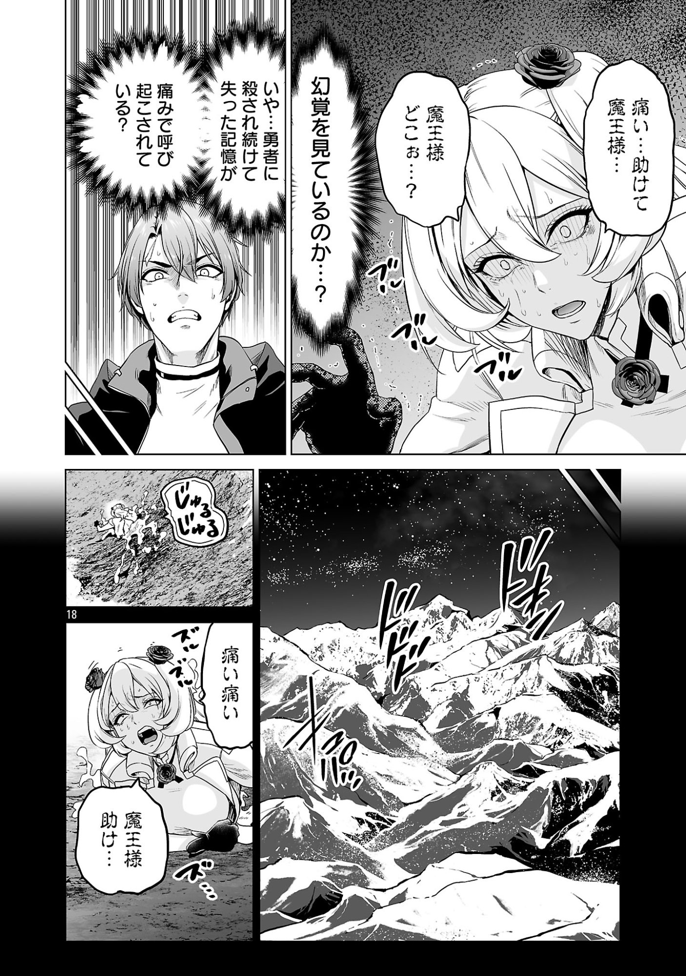 Isekai H Eiyuuden Chapter 15.2 9ページ