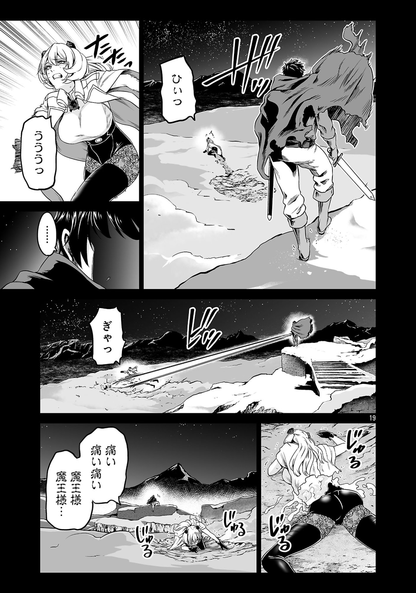 Isekai H Eiyuuden Chapter 15.2 10ページ