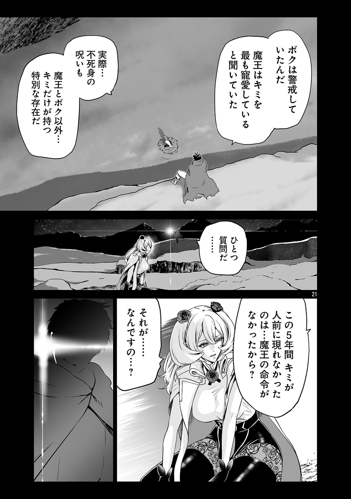 Isekai H Eiyuuden Chapter 15.3 1ページ