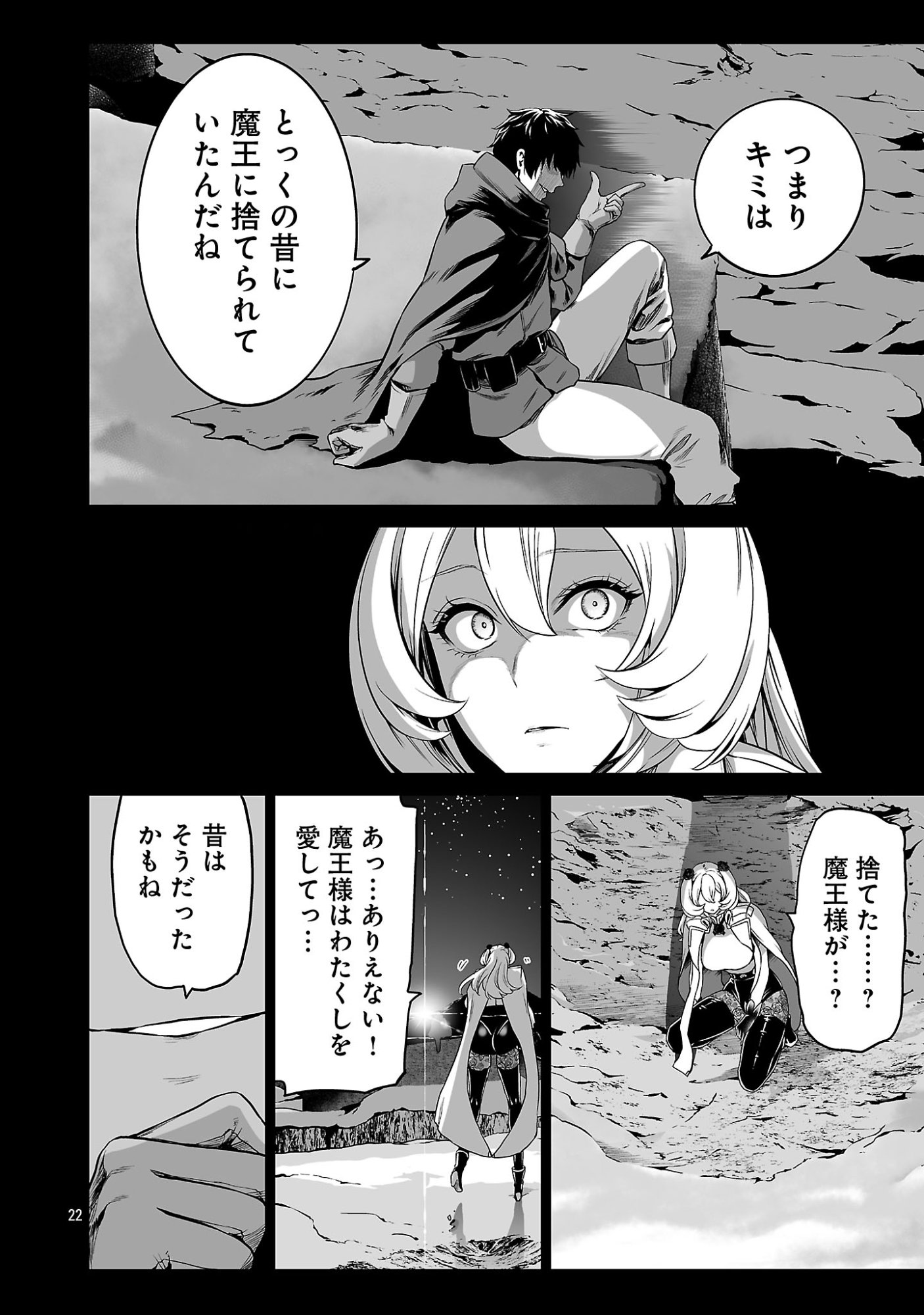 Isekai H Eiyuuden Chapter 15.3 2ページ