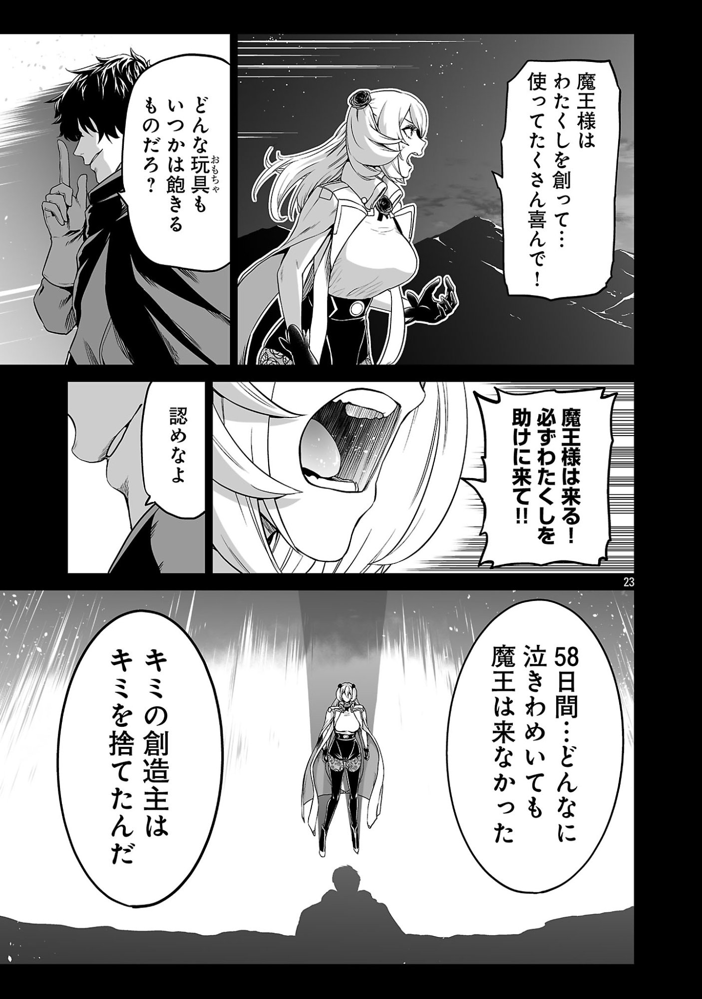 Isekai H Eiyuuden Chapter 15.3 3ページ