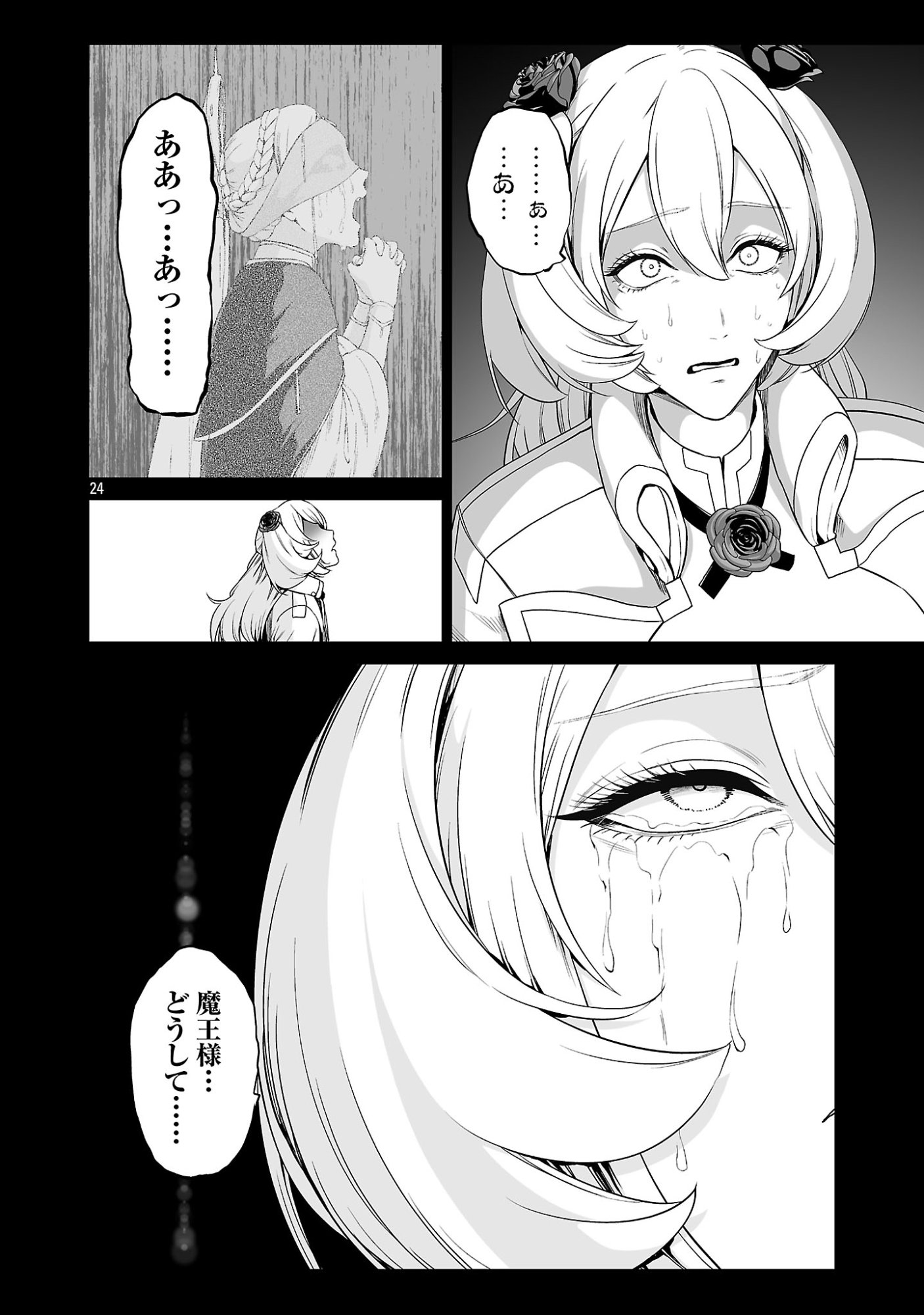 Isekai H Eiyuuden Chapter 15.3 4ページ