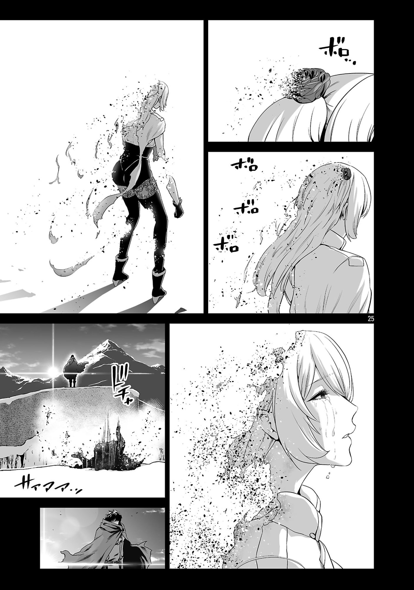 Isekai H Eiyuuden Chapter 15.3 5ページ