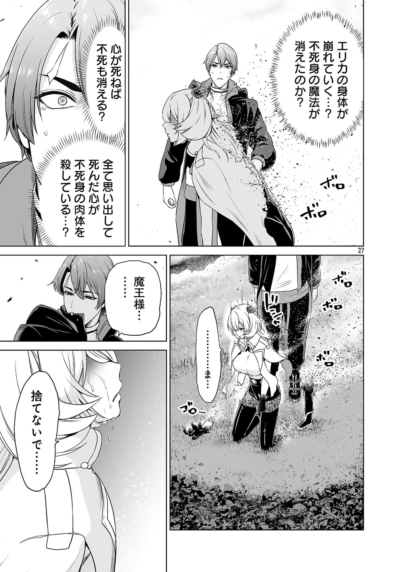 Isekai H Eiyuuden Chapter 15.3 7ページ