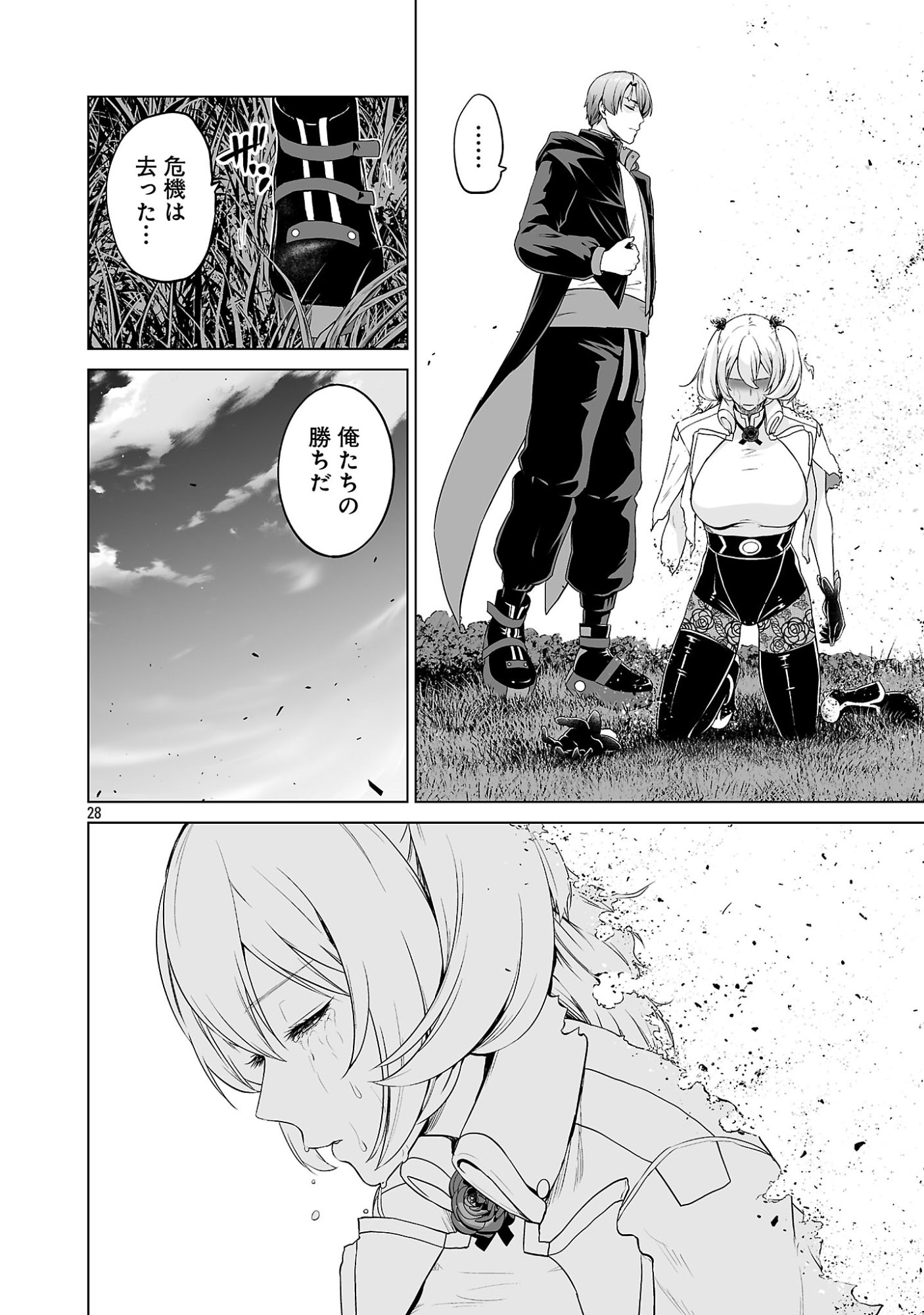 Isekai H Eiyuuden Chapter 15.3 8ページ