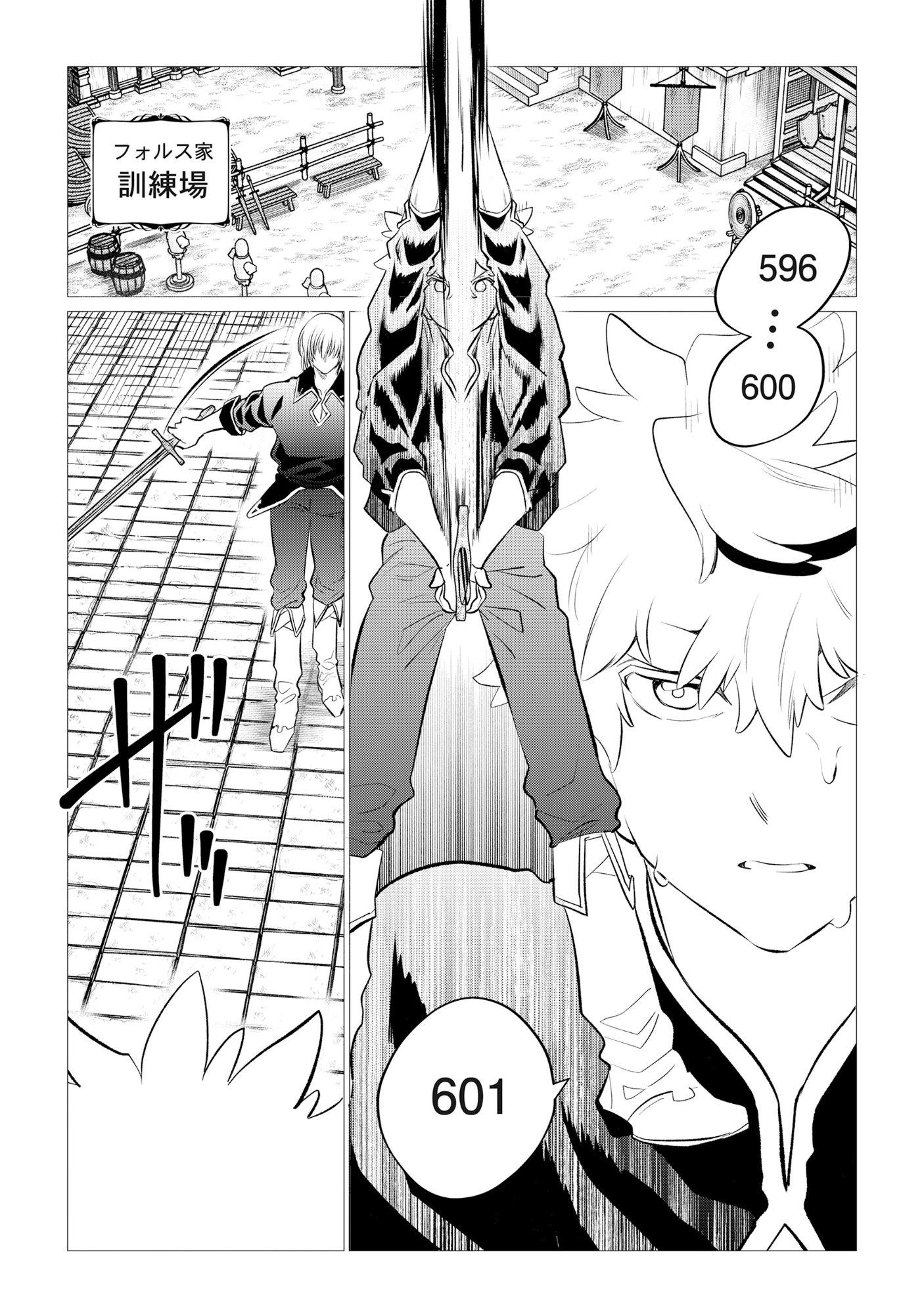 Shukuteki no Ie no Toushu wo Tsuma ni Moraimashita Chapter 1 14ページ