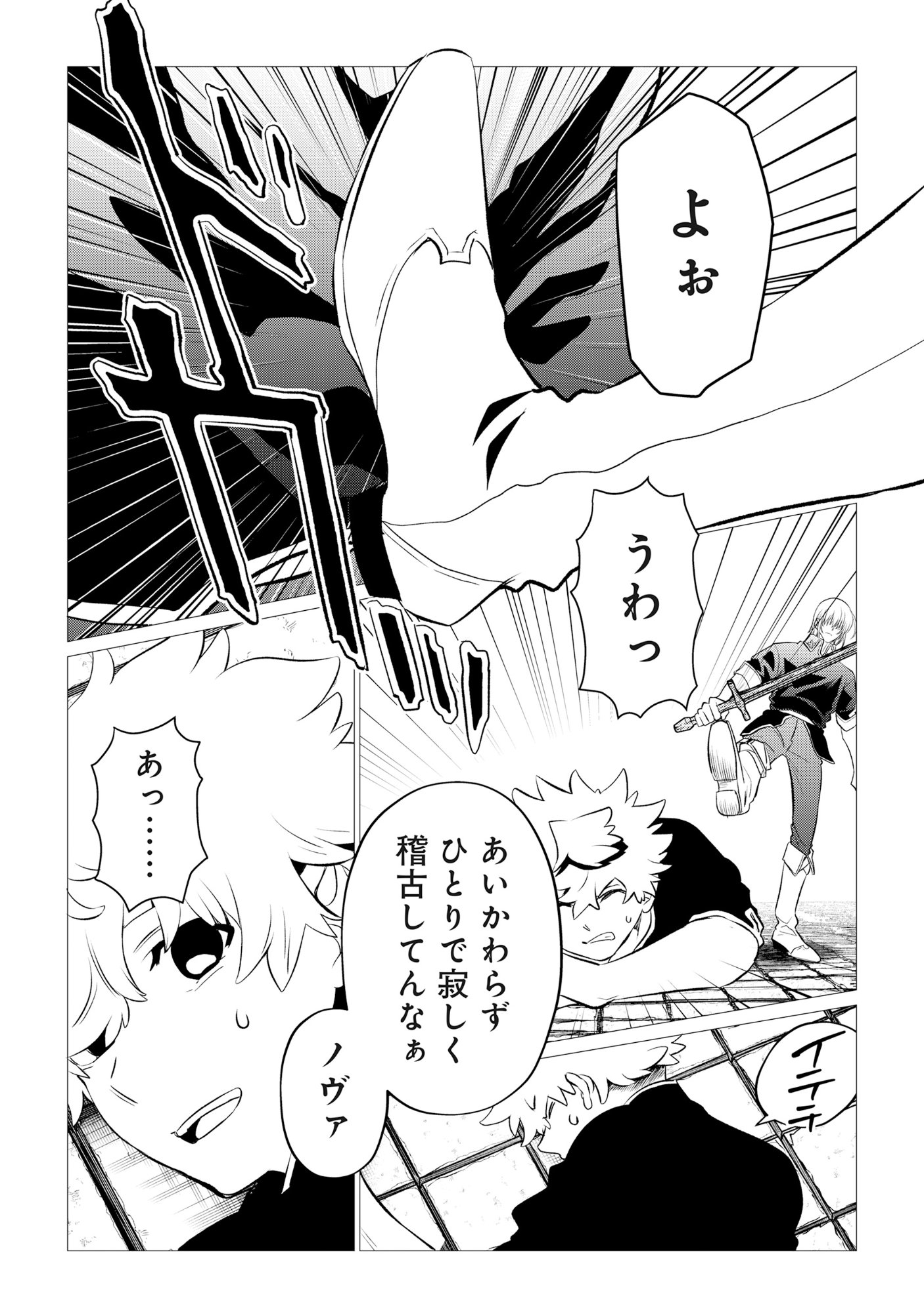 Shukuteki no Ie no Toushu wo Tsuma ni Moraimashita Chapter 1 15ページ