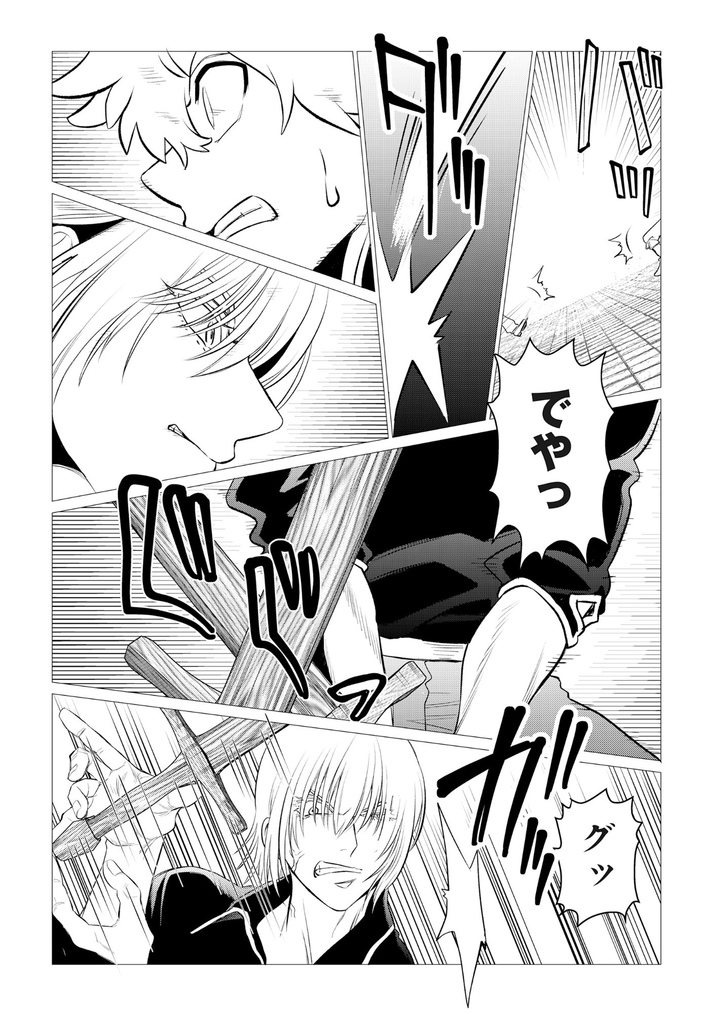 Shukuteki no Ie no Toushu wo Tsuma ni Moraimashita Chapter 1 19ページ