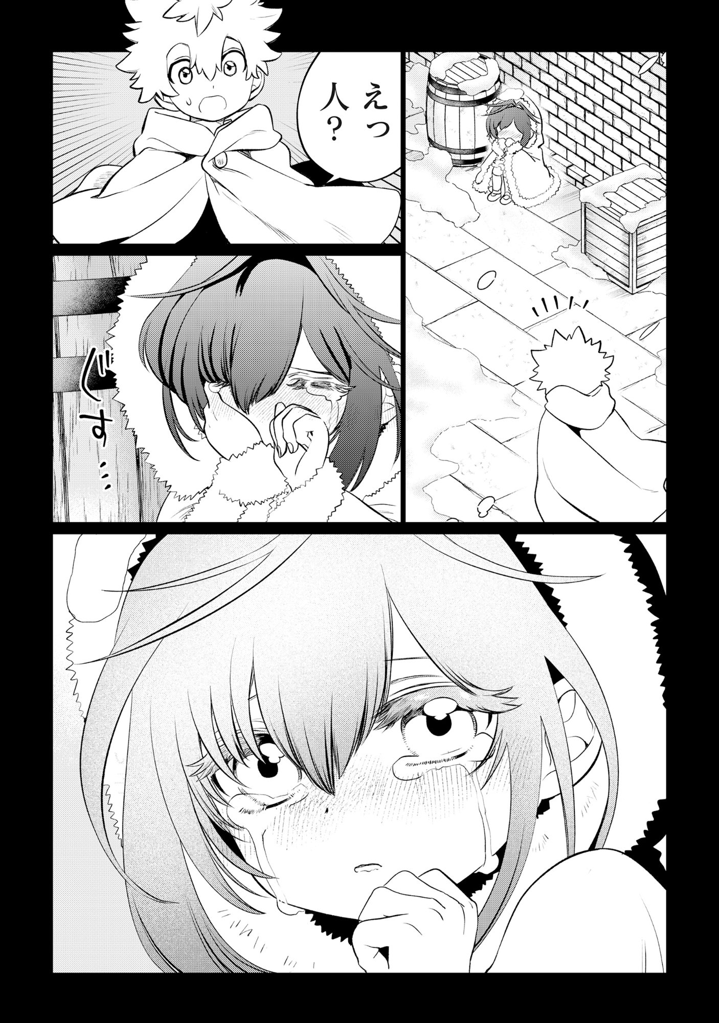 Shukuteki no Ie no Toushu wo Tsuma ni Moraimashita Chapter 1 38ページ