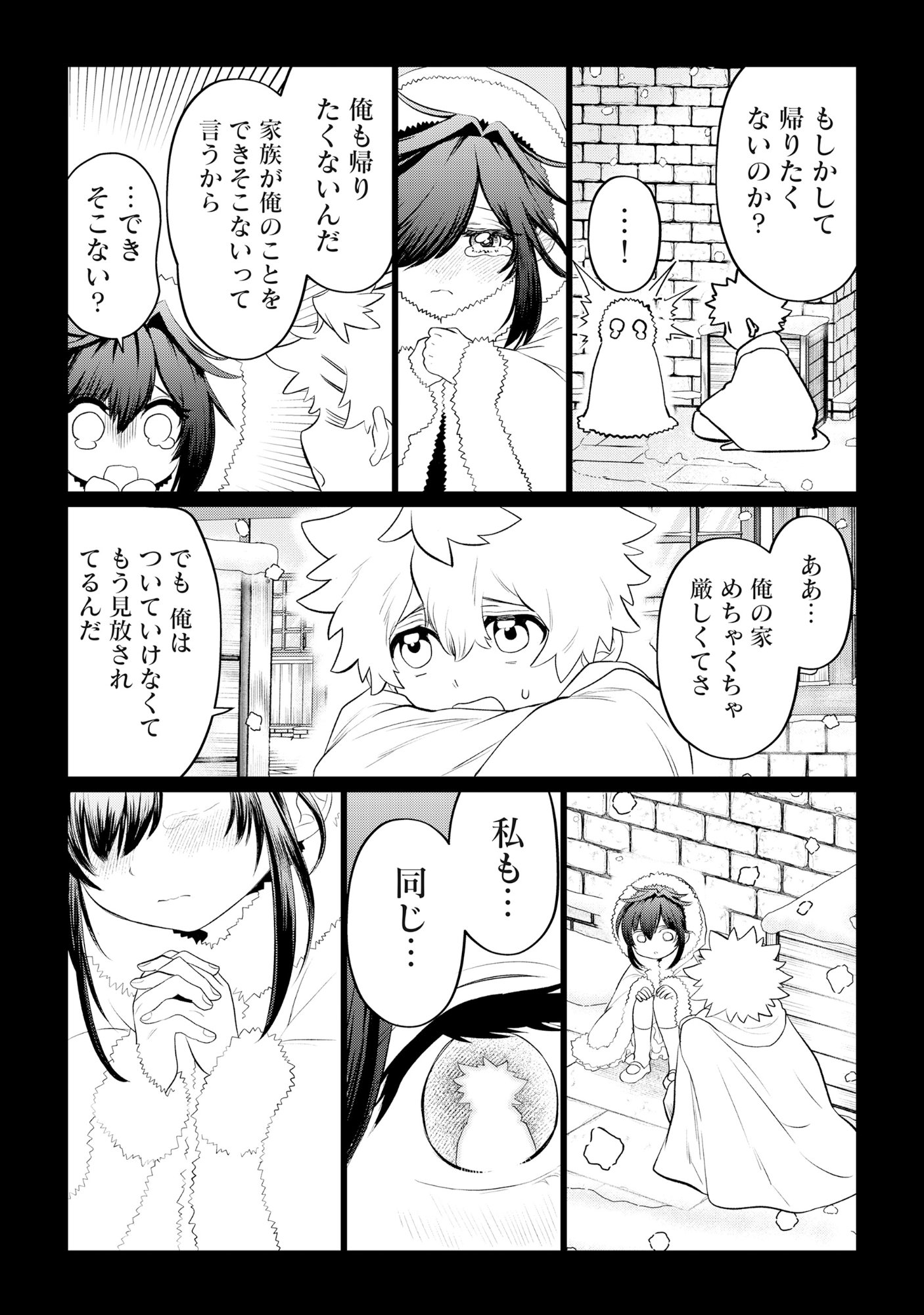 Shukuteki no Ie no Toushu wo Tsuma ni Moraimashita Chapter 1 40ページ