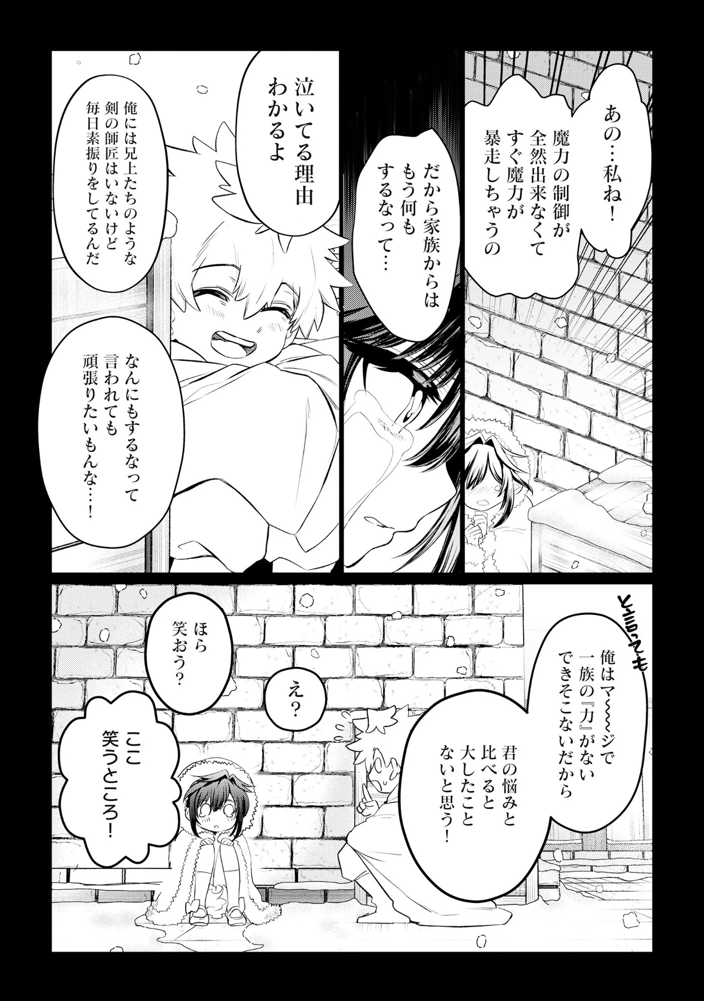 Shukuteki no Ie no Toushu wo Tsuma ni Moraimashita Chapter 1 41ページ