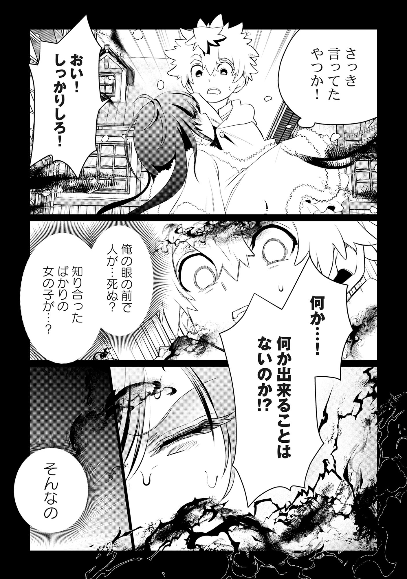 Shukuteki no Ie no Toushu wo Tsuma ni Moraimashita Chapter 1 45ページ