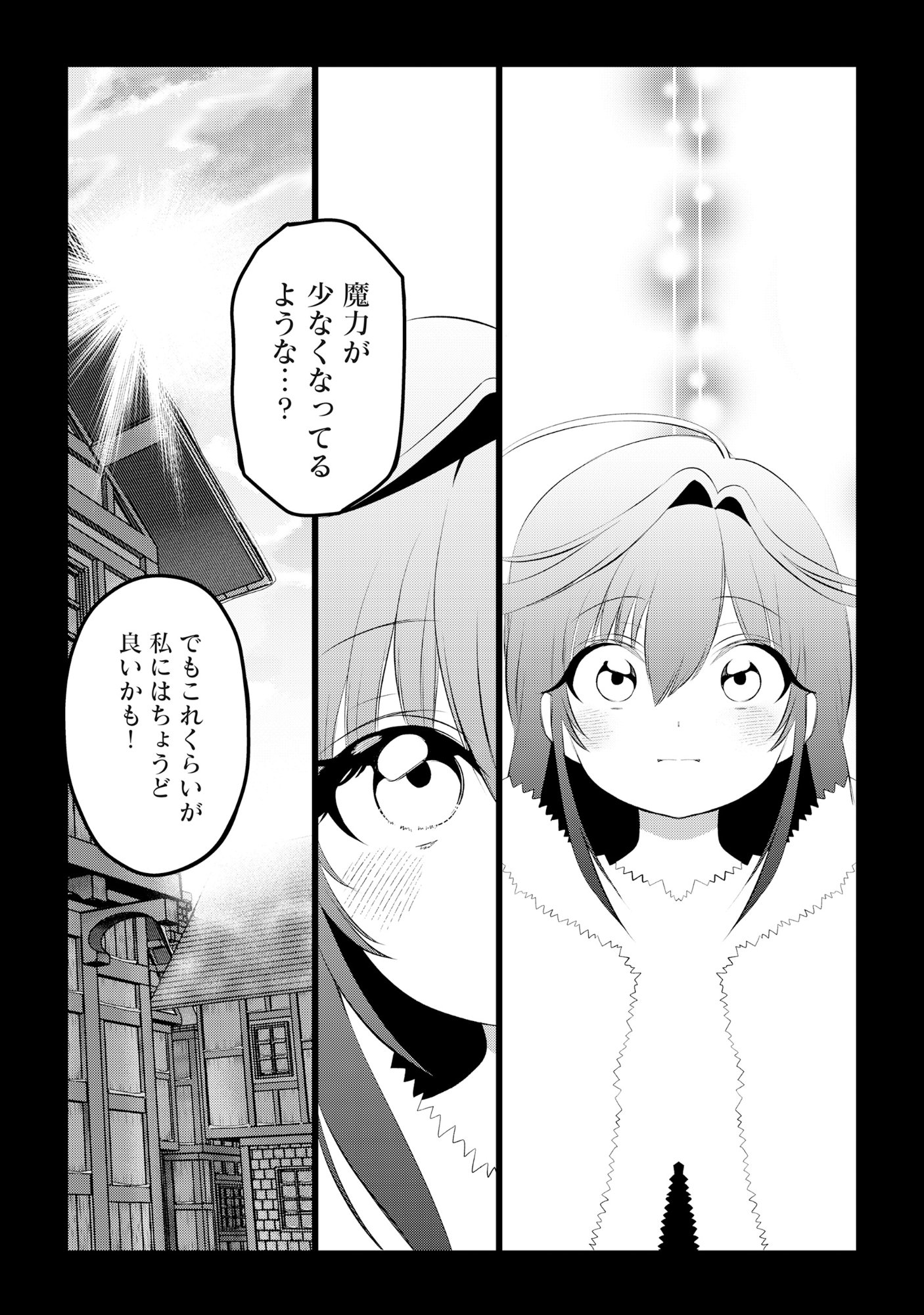 Shukuteki no Ie no Toushu wo Tsuma ni Moraimashita Chapter 1 49ページ