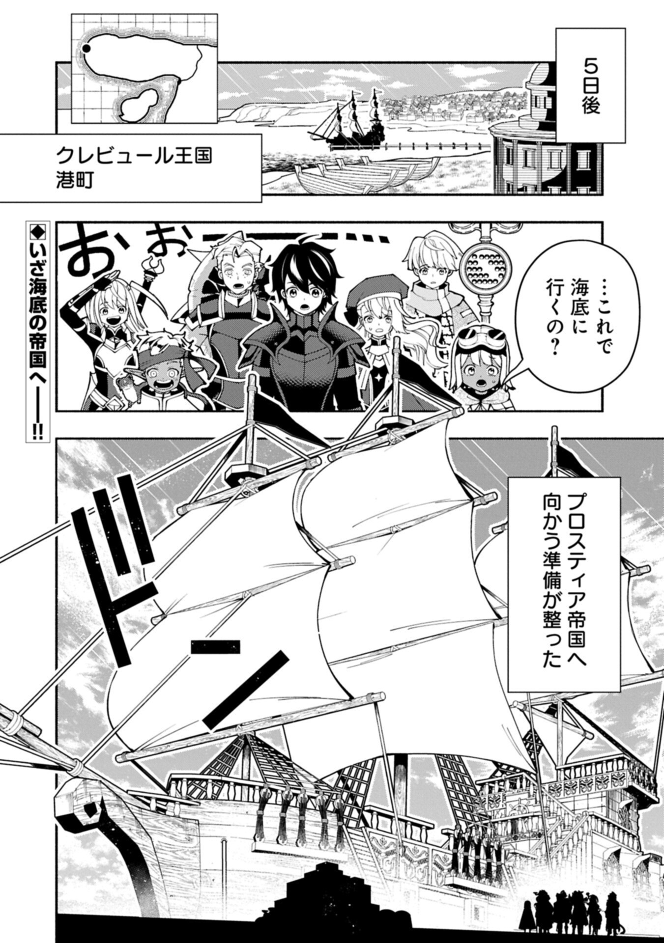 Hellmode - Yarikomi Suki no Gamer wa Haisettei no Isekai de Musou Suru Chapter 97.2 12ページ