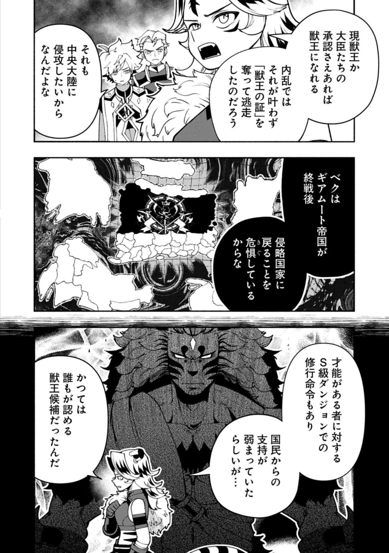 Hellmode - Yarikomi Suki no Gamer wa Haisettei no Isekai de Musou Suru Chapter 98.1 2ページ