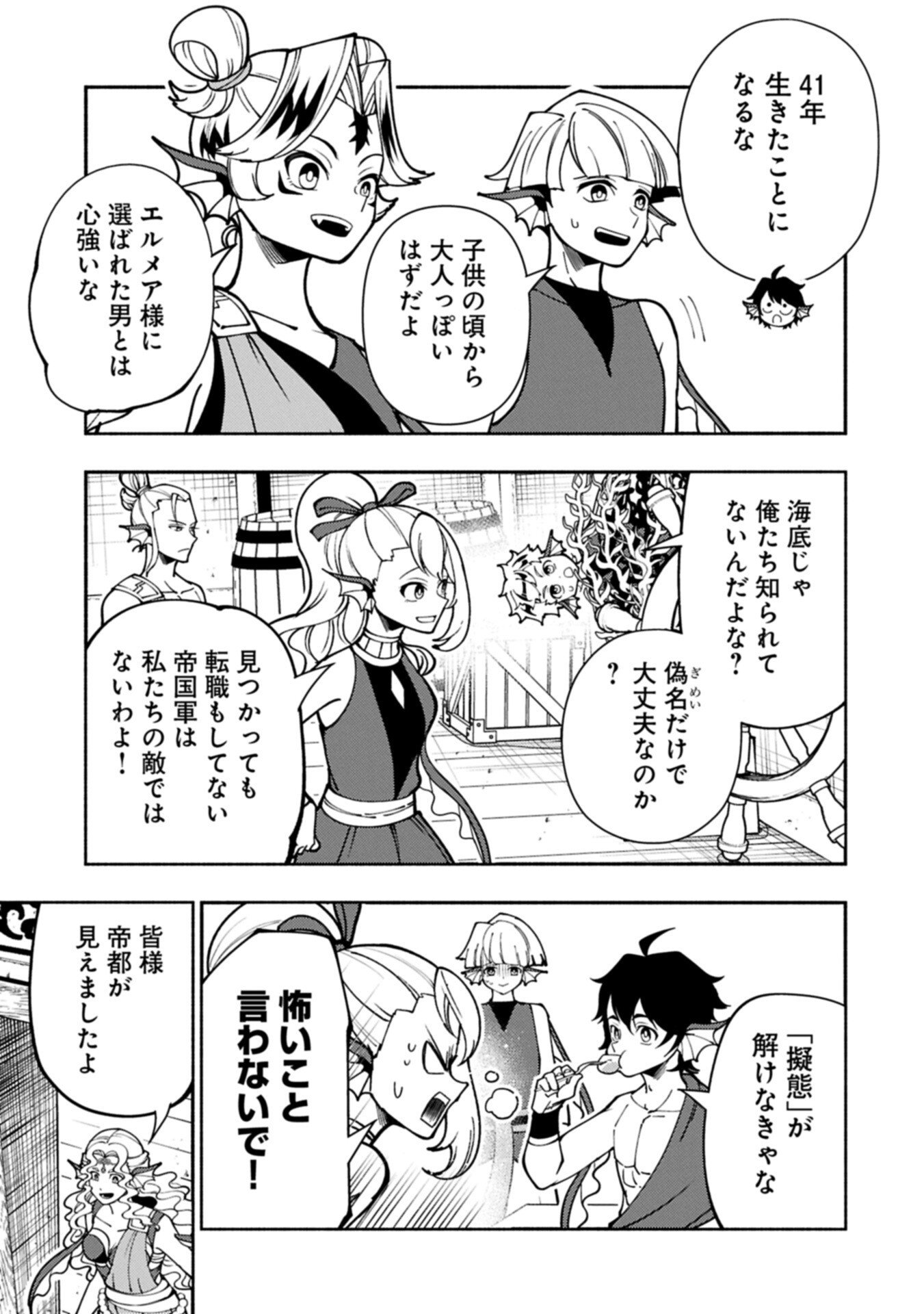 Hellmode - Yarikomi Suki no Gamer wa Haisettei no Isekai de Musou Suru Chapter 98.1 11ページ