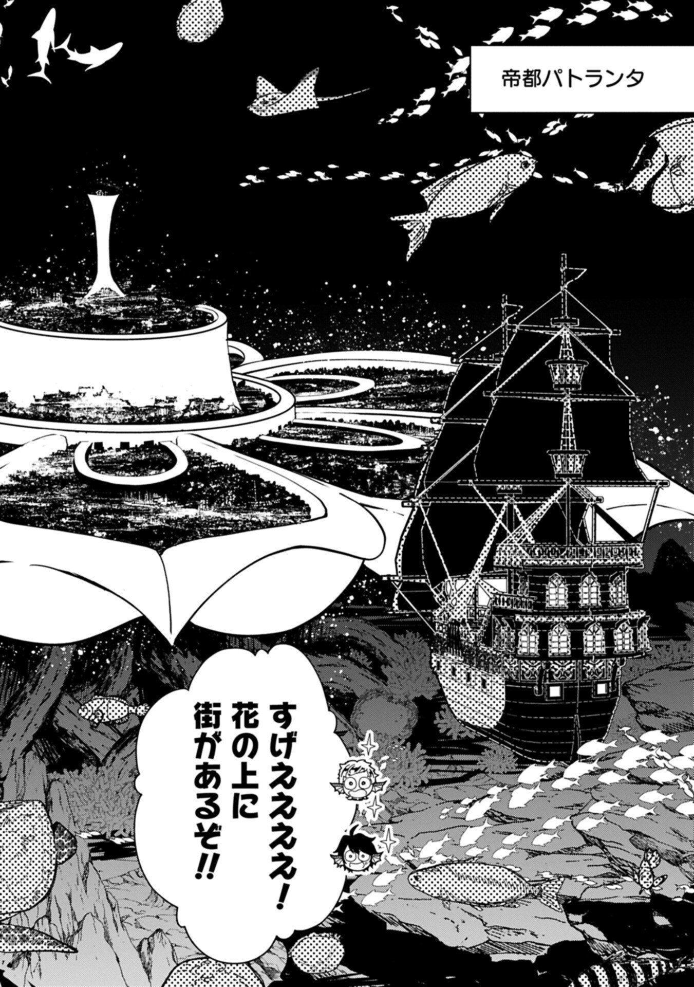 Hellmode - Yarikomi Suki no Gamer wa Haisettei no Isekai de Musou Suru Chapter 98.1 12ページ