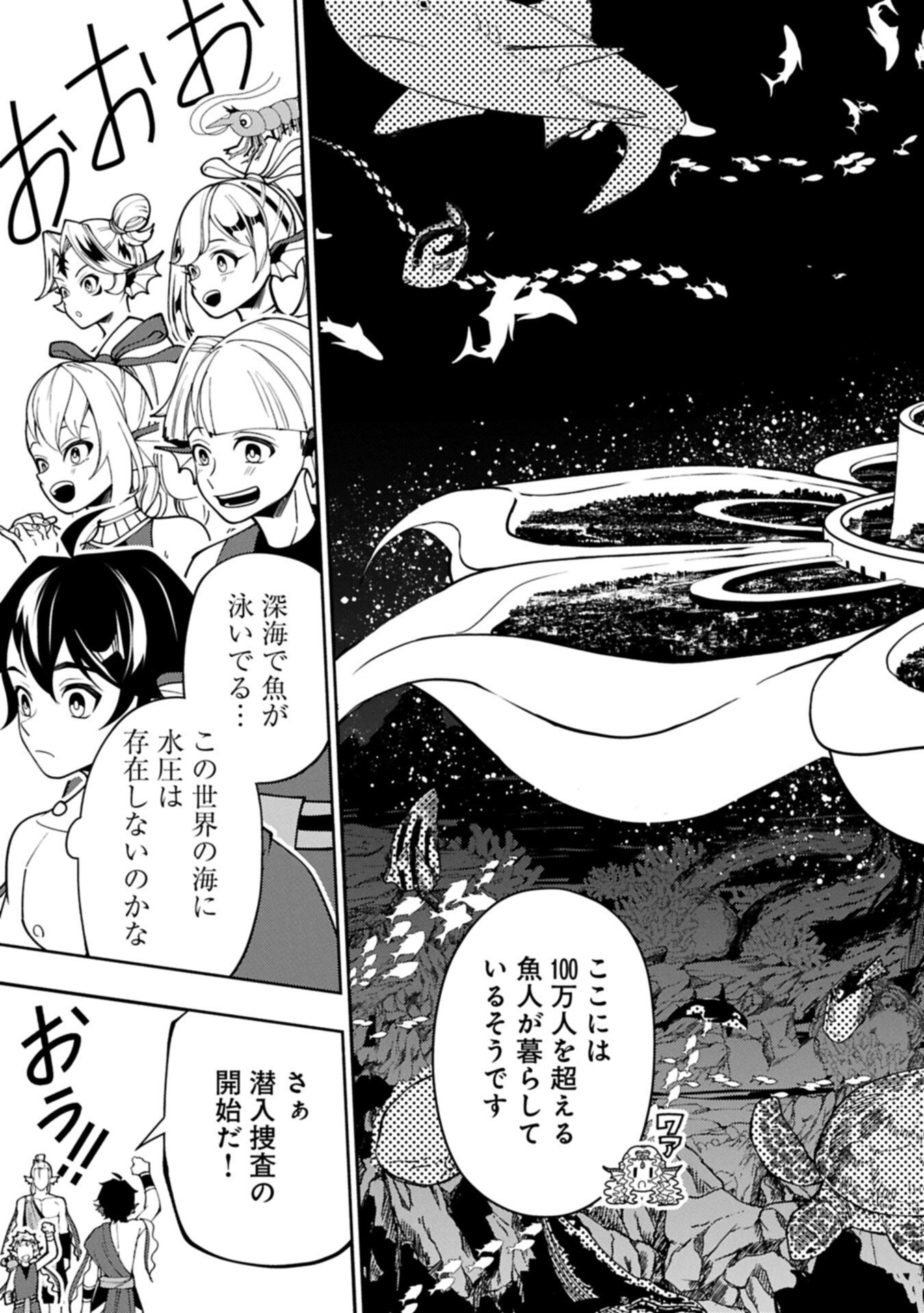 Hellmode - Yarikomi Suki no Gamer wa Haisettei no Isekai de Musou Suru Chapter 98.1 13ページ