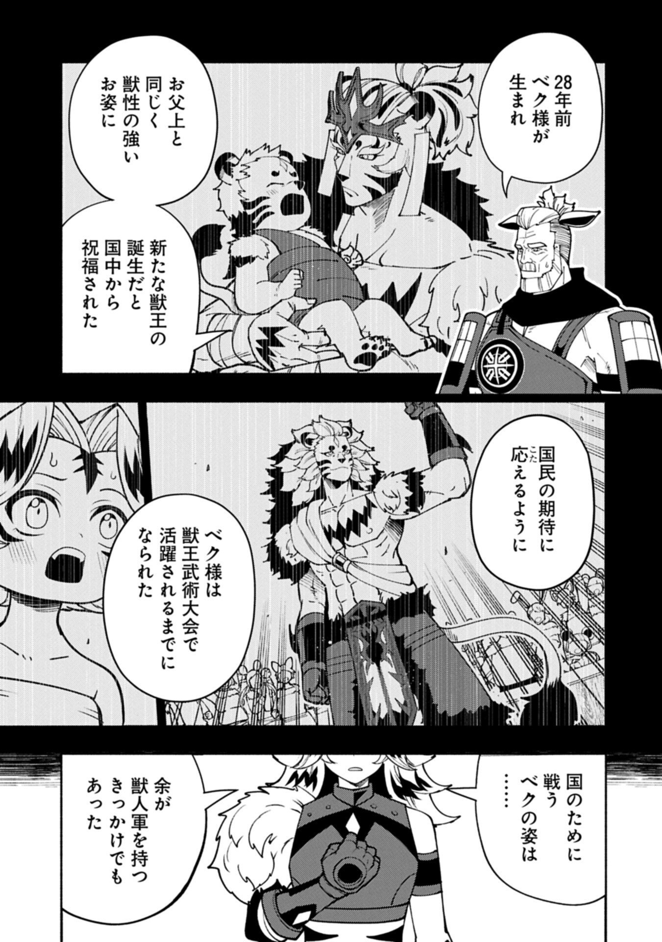 Hellmode - Yarikomi Suki no Gamer wa Haisettei no Isekai de Musou Suru Chapter 98.1 3ページ