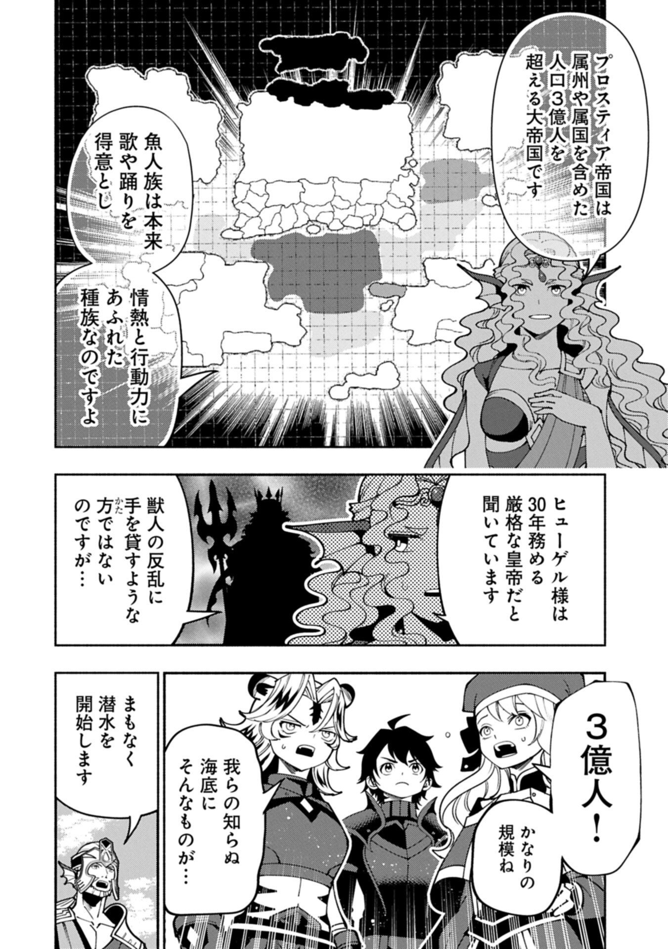 Hellmode - Yarikomi Suki no Gamer wa Haisettei no Isekai de Musou Suru Chapter 98.1 8ページ