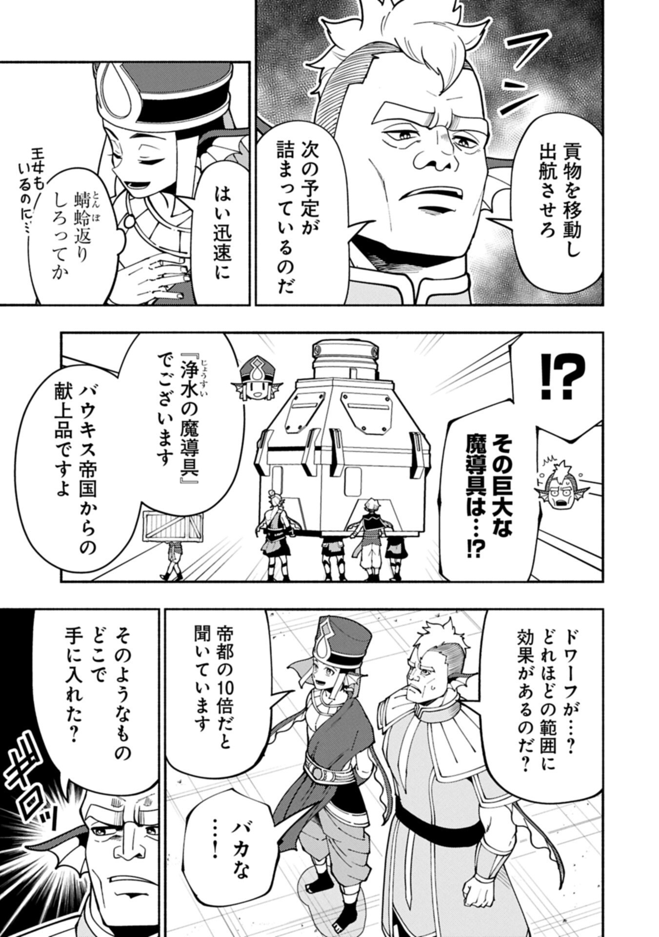 Hellmode - Yarikomi Suki no Gamer wa Haisettei no Isekai de Musou Suru Chapter 98.2 1ページ