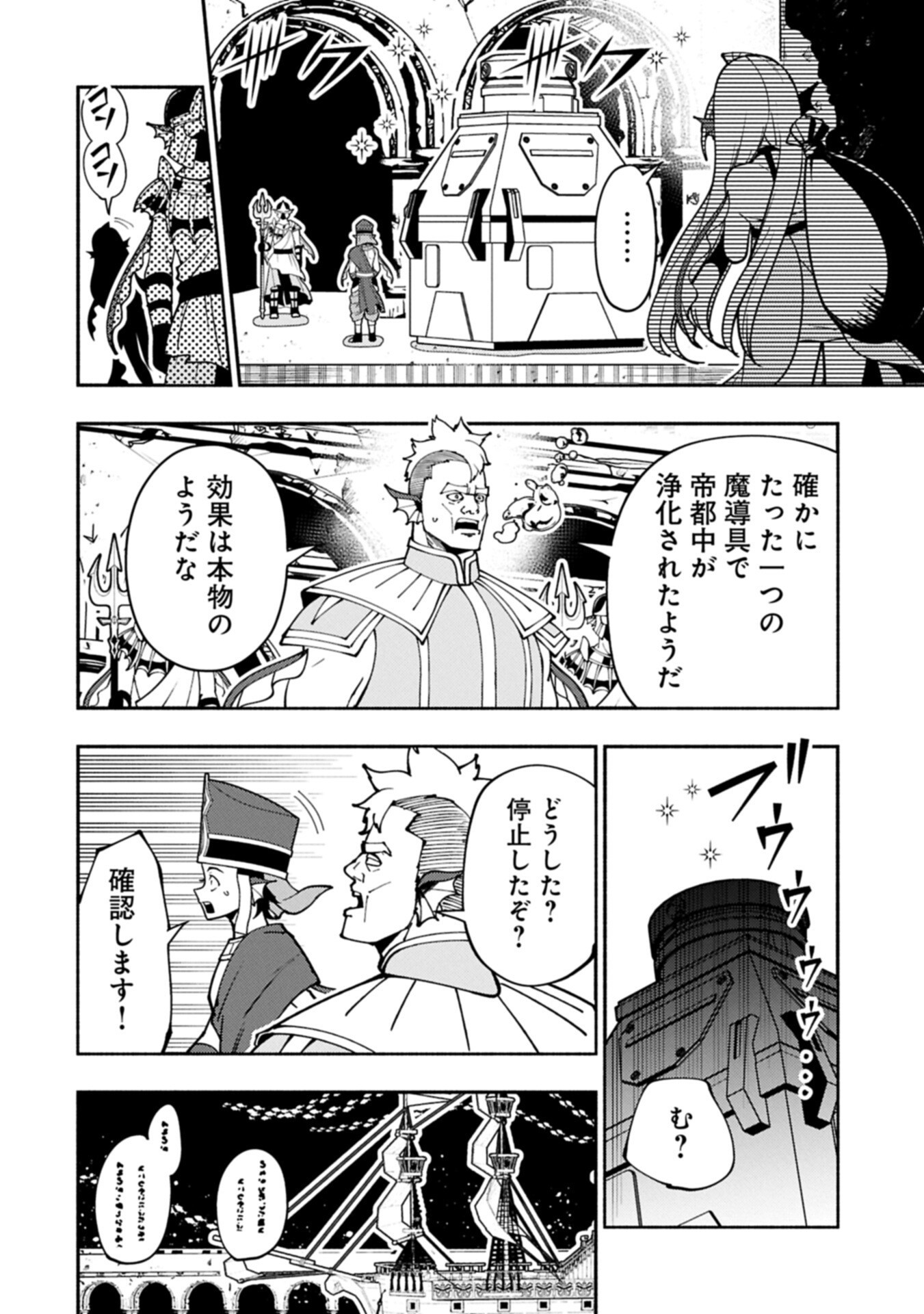 Hellmode - Yarikomi Suki no Gamer wa Haisettei no Isekai de Musou Suru Chapter 98.2 4ページ