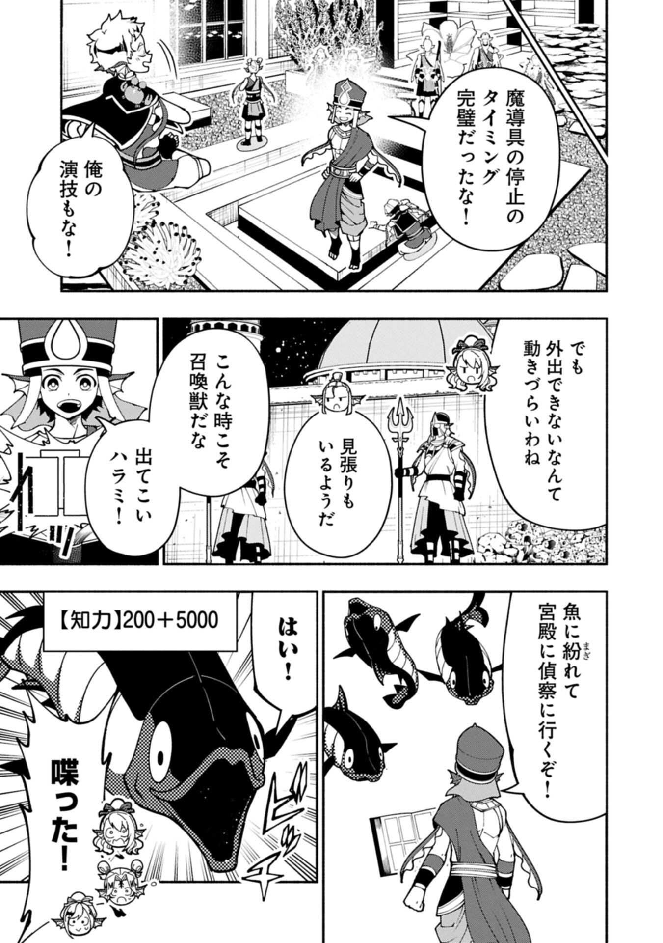 Hellmode - Yarikomi Suki no Gamer wa Haisettei no Isekai de Musou Suru Chapter 98.2 7ページ