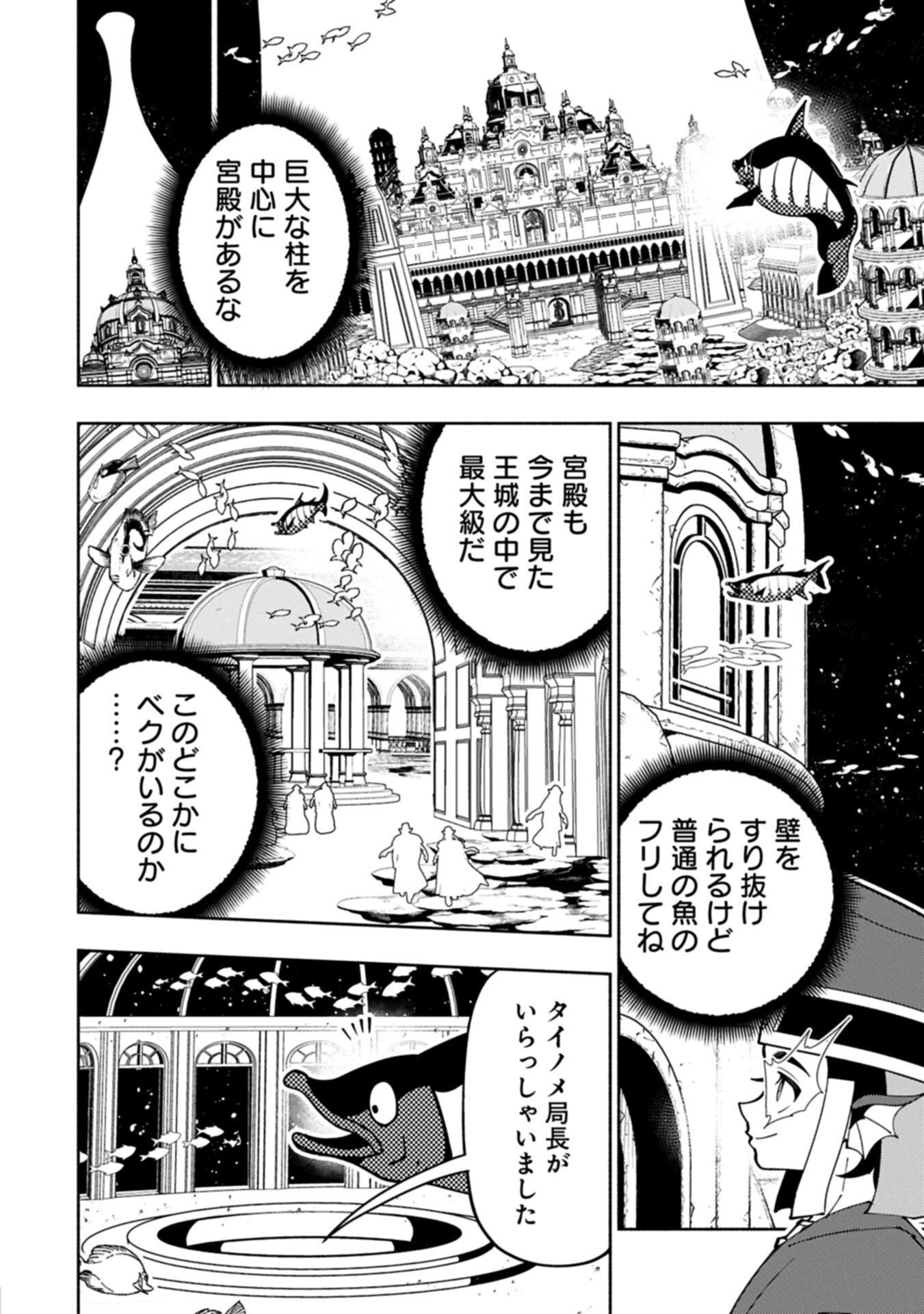 Hellmode - Yarikomi Suki no Gamer wa Haisettei no Isekai de Musou Suru Chapter 98.2 8ページ