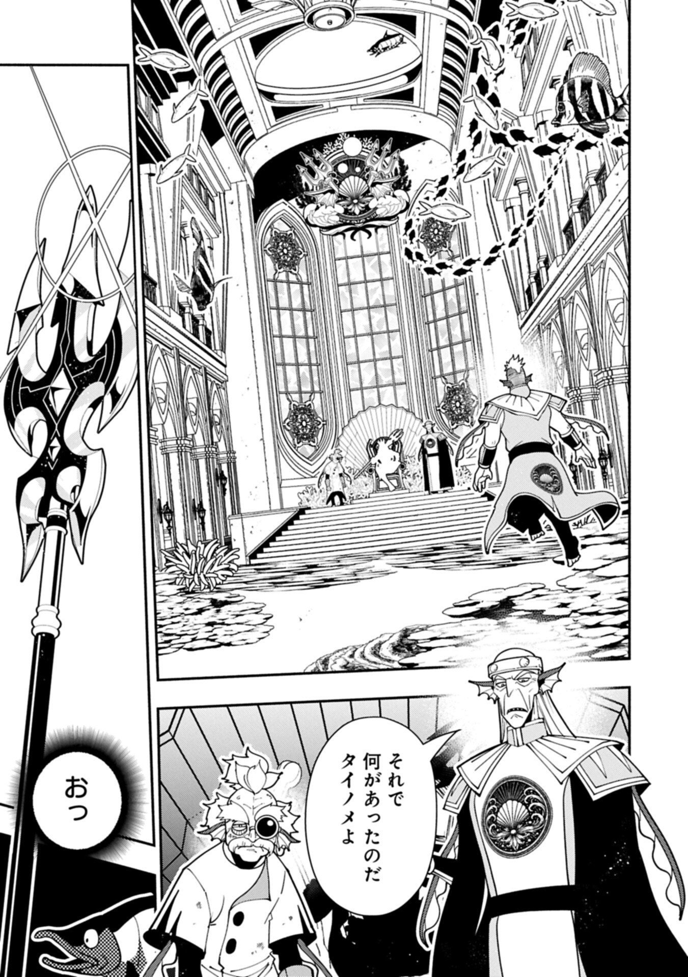 Hellmode - Yarikomi Suki no Gamer wa Haisettei no Isekai de Musou Suru Chapter 98.2 9ページ