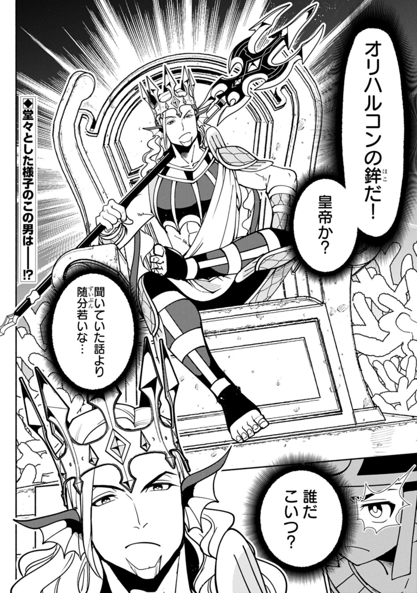 Hellmode - Yarikomi Suki no Gamer wa Haisettei no Isekai de Musou Suru Chapter 98.2 10ページ