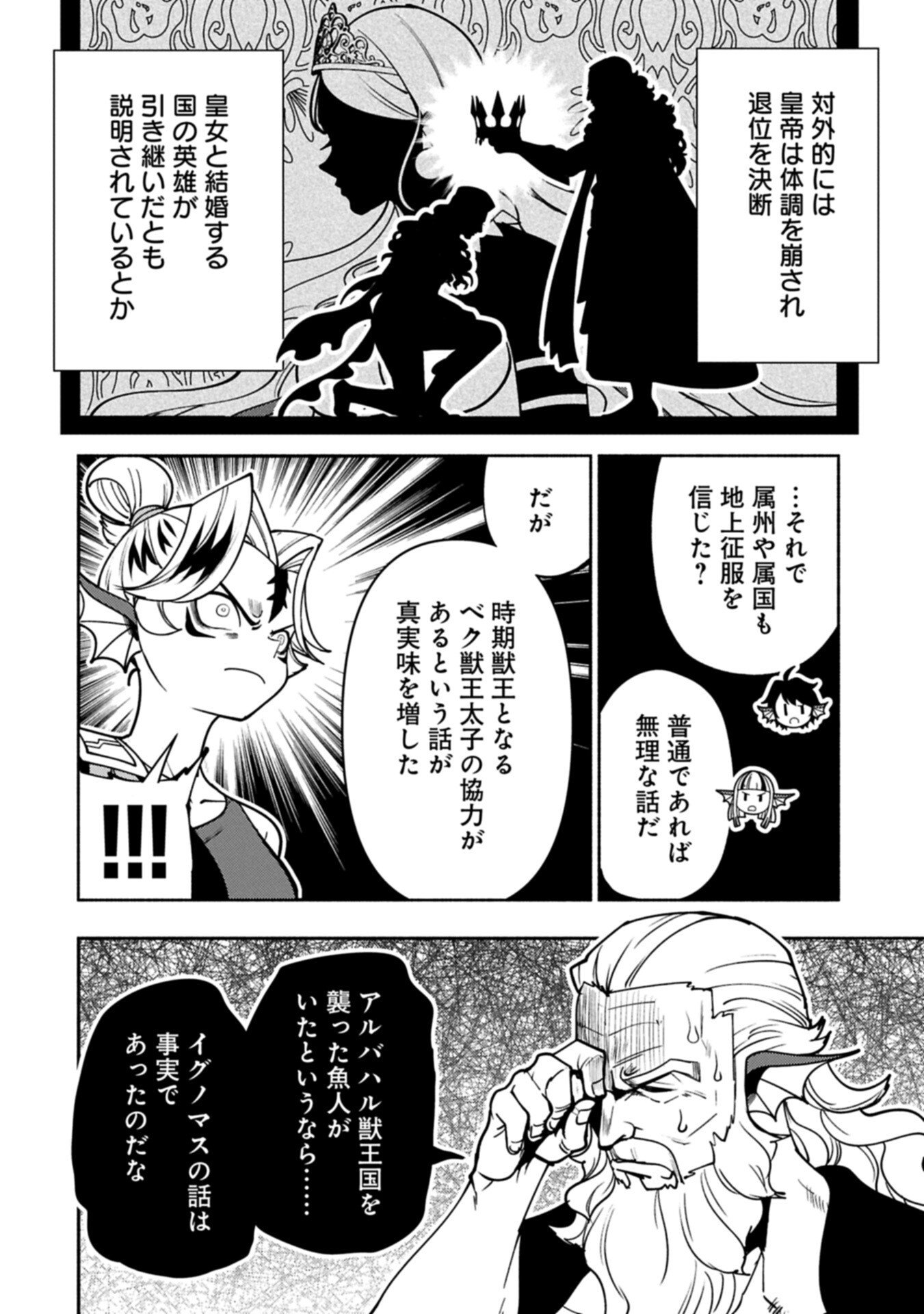 Hellmode - Yarikomi Suki no Gamer wa Haisettei no Isekai de Musou Suru Chapter 99.1 12ページ