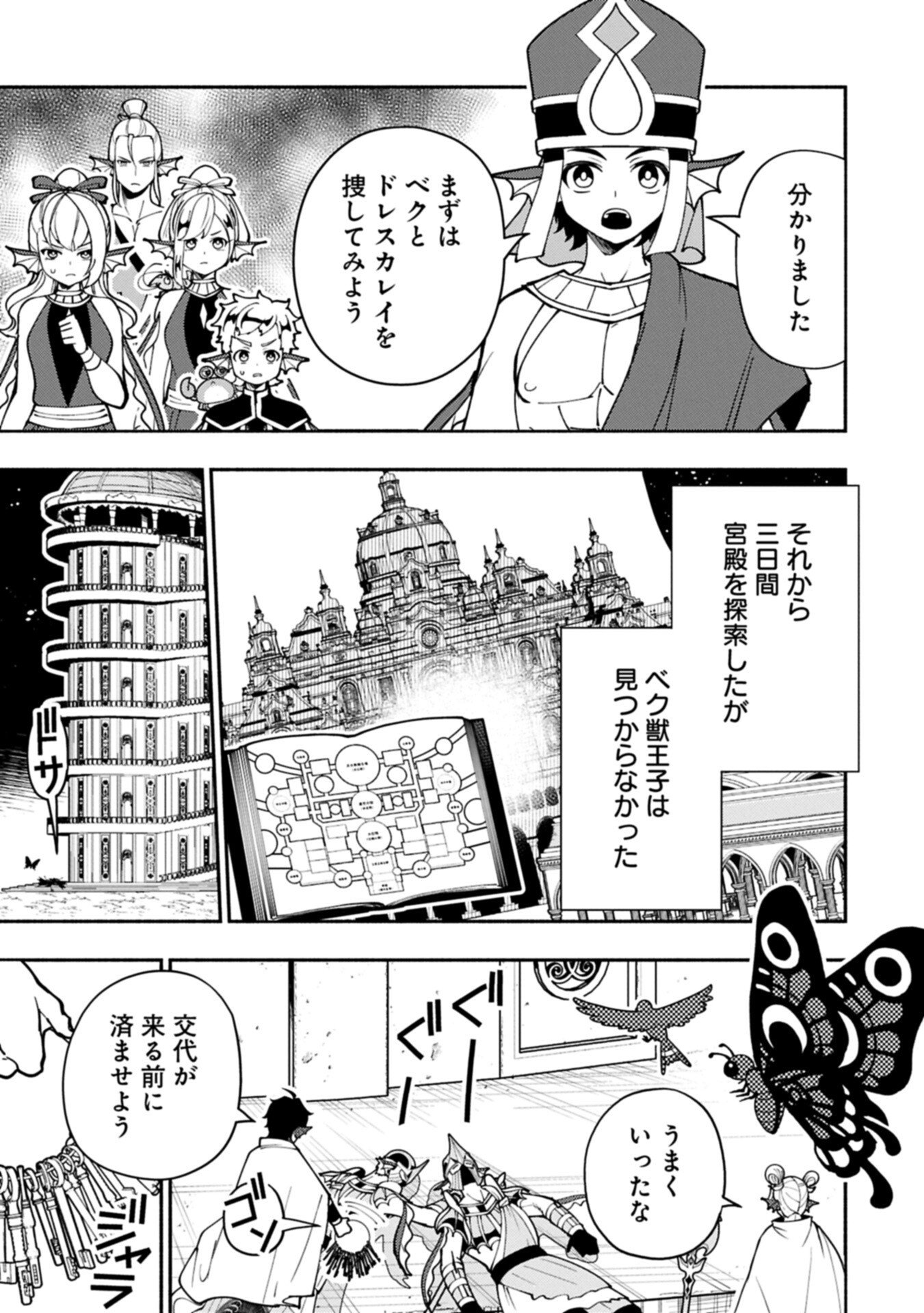 Hellmode - Yarikomi Suki no Gamer wa Haisettei no Isekai de Musou Suru Chapter 99.1 5ページ