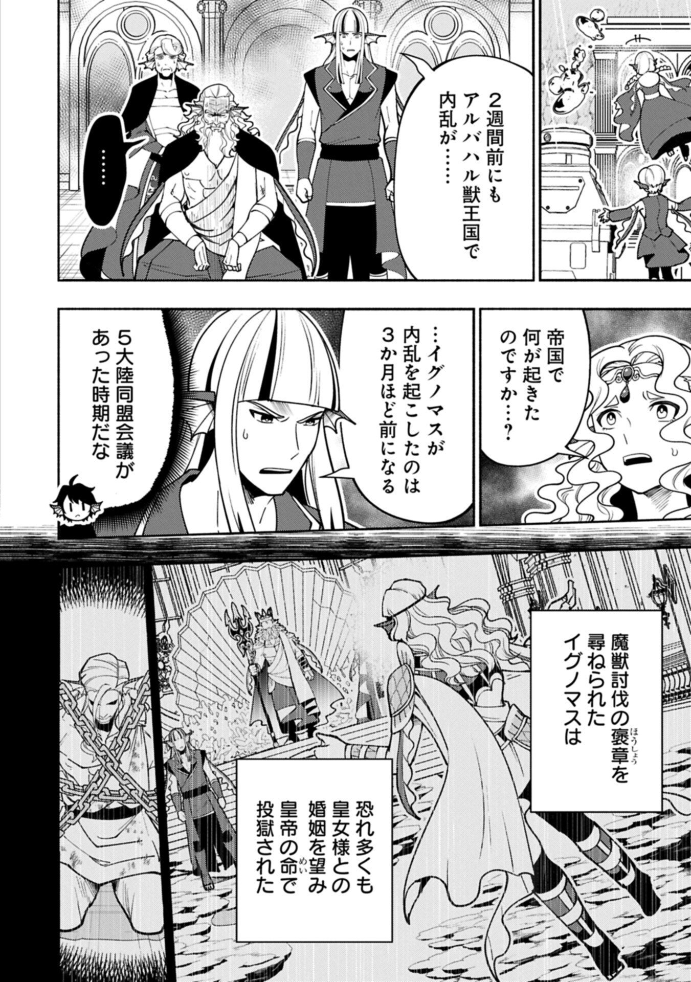 Hellmode - Yarikomi Suki no Gamer wa Haisettei no Isekai de Musou Suru Chapter 99.1 10ページ