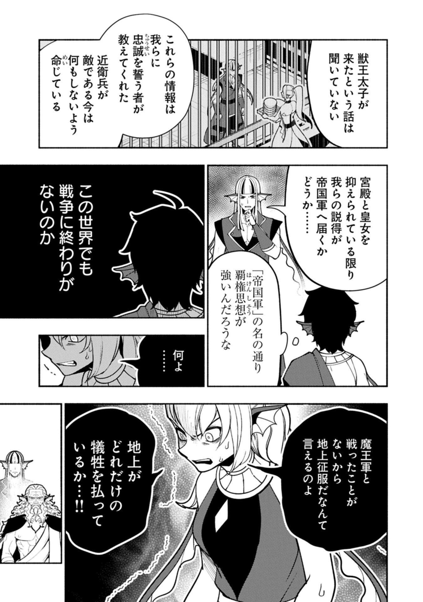 Hellmode - Yarikomi Suki no Gamer wa Haisettei no Isekai de Musou Suru Chapter 99.2 1ページ