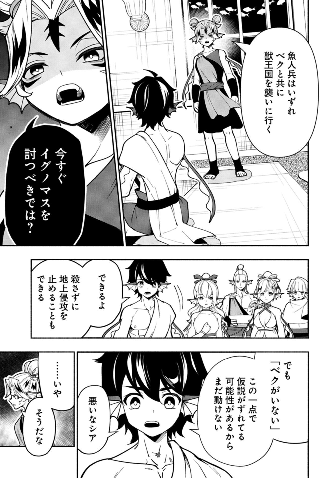 Hellmode - Yarikomi Suki no Gamer wa Haisettei no Isekai de Musou Suru Chapter 99.2 11ページ