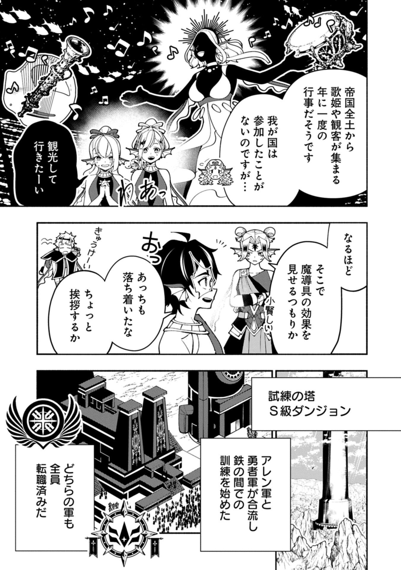 Hellmode - Yarikomi Suki no Gamer wa Haisettei no Isekai de Musou Suru Chapter 99.2 5ページ