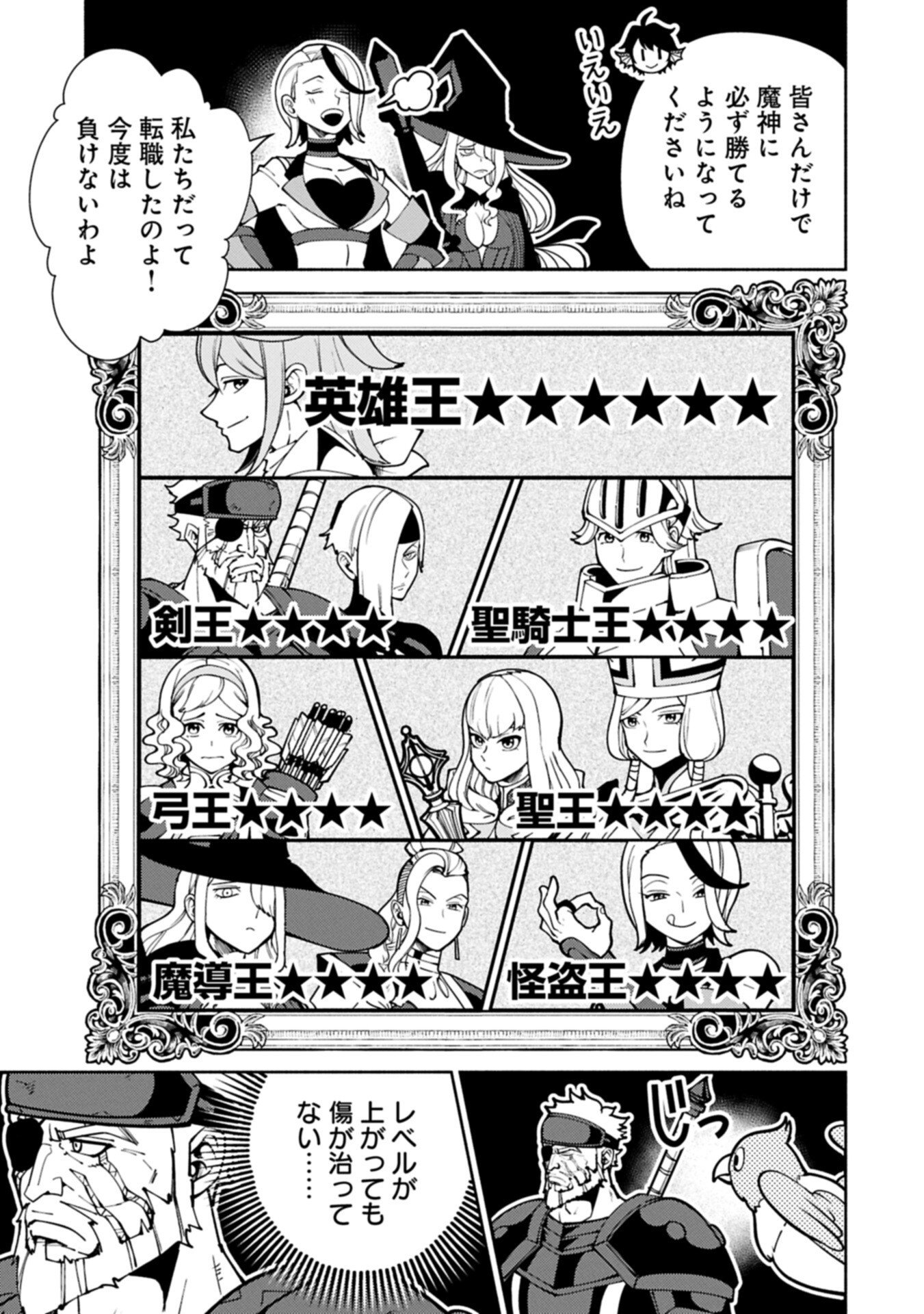 Hellmode - Yarikomi Suki no Gamer wa Haisettei no Isekai de Musou Suru Chapter 99.2 7ページ