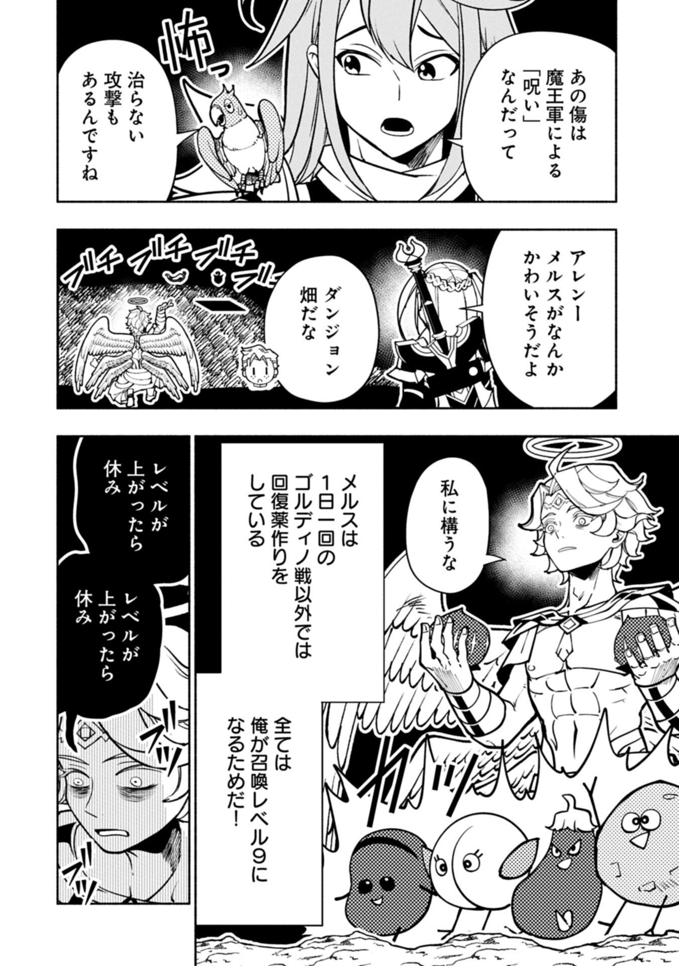Hellmode - Yarikomi Suki no Gamer wa Haisettei no Isekai de Musou Suru Chapter 99.2 8ページ