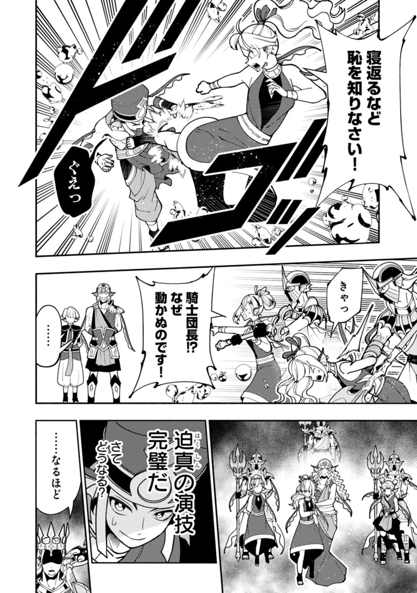 Hellmode - Yarikomi Suki no Gamer wa Haisettei no Isekai de Musou Suru Chapter 100.1 12ページ